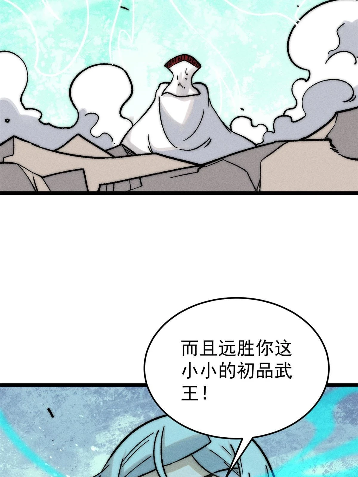211 轮番虐菜 第66页