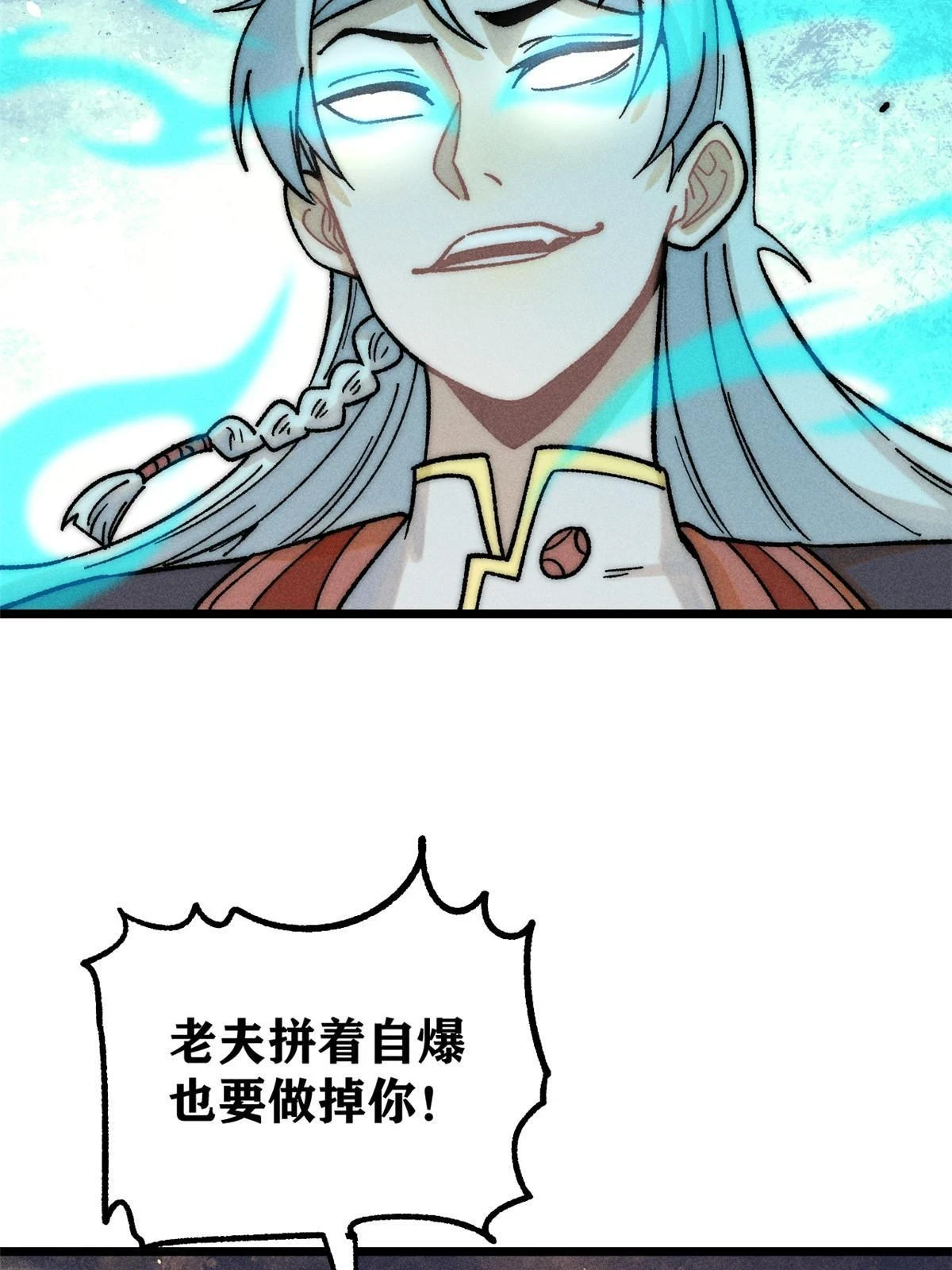 211 轮番虐菜 第67页