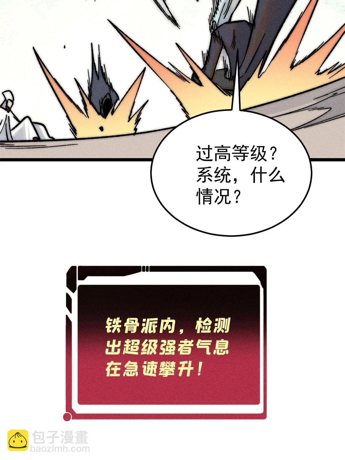 211 轮番虐菜 第76页