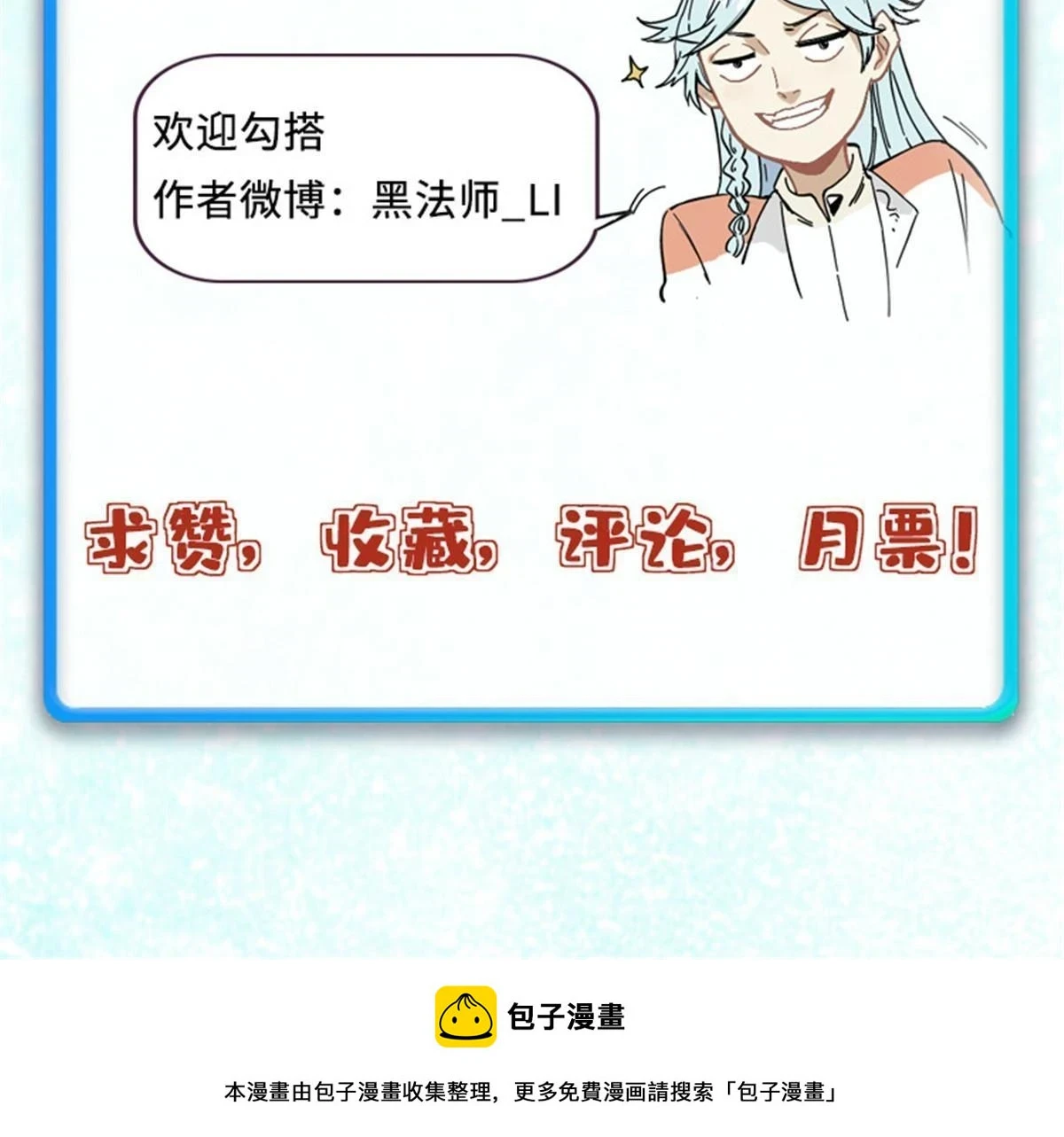 211 轮番虐菜 第80页