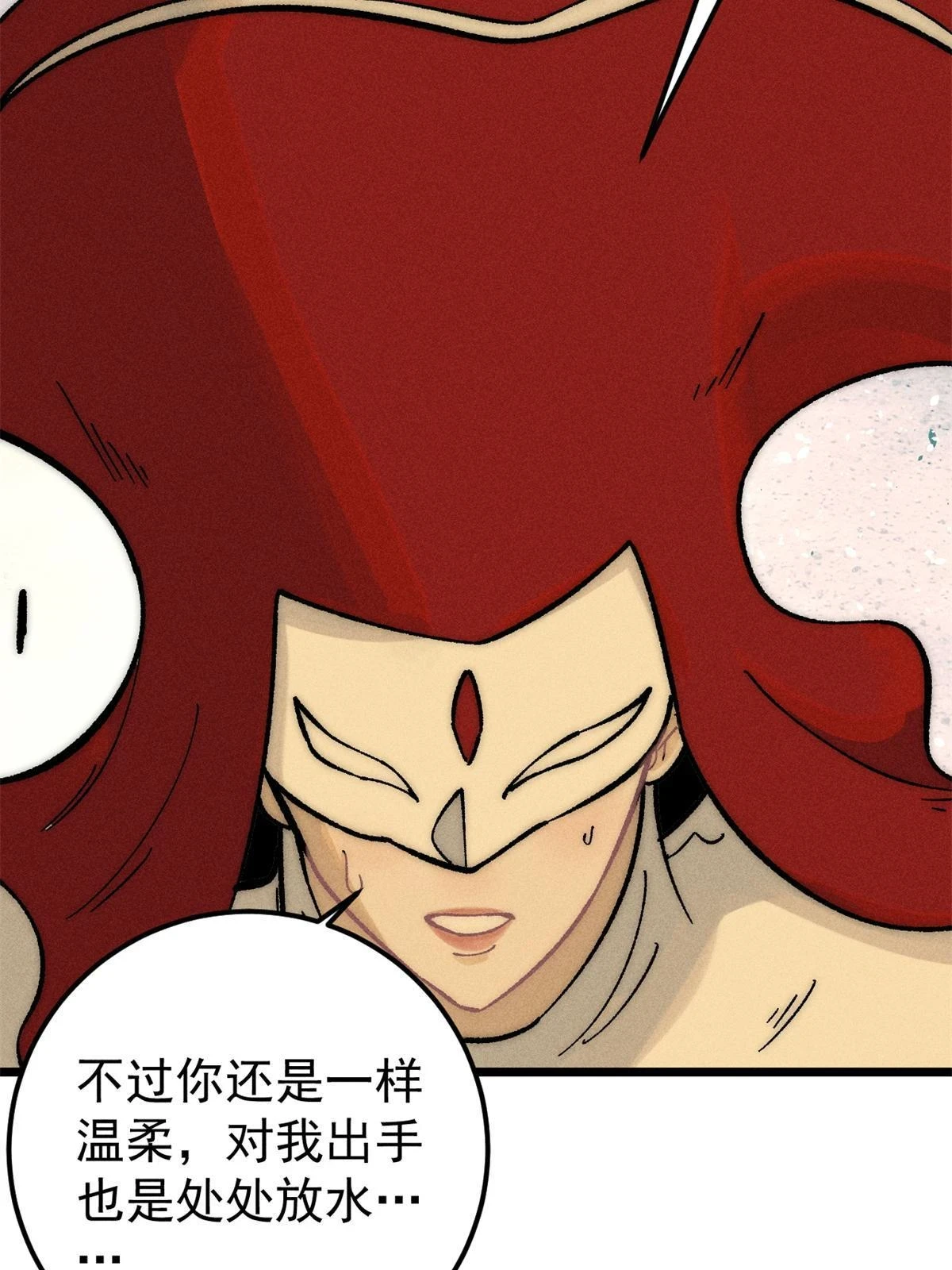 212 剑道资质觉醒 第5页