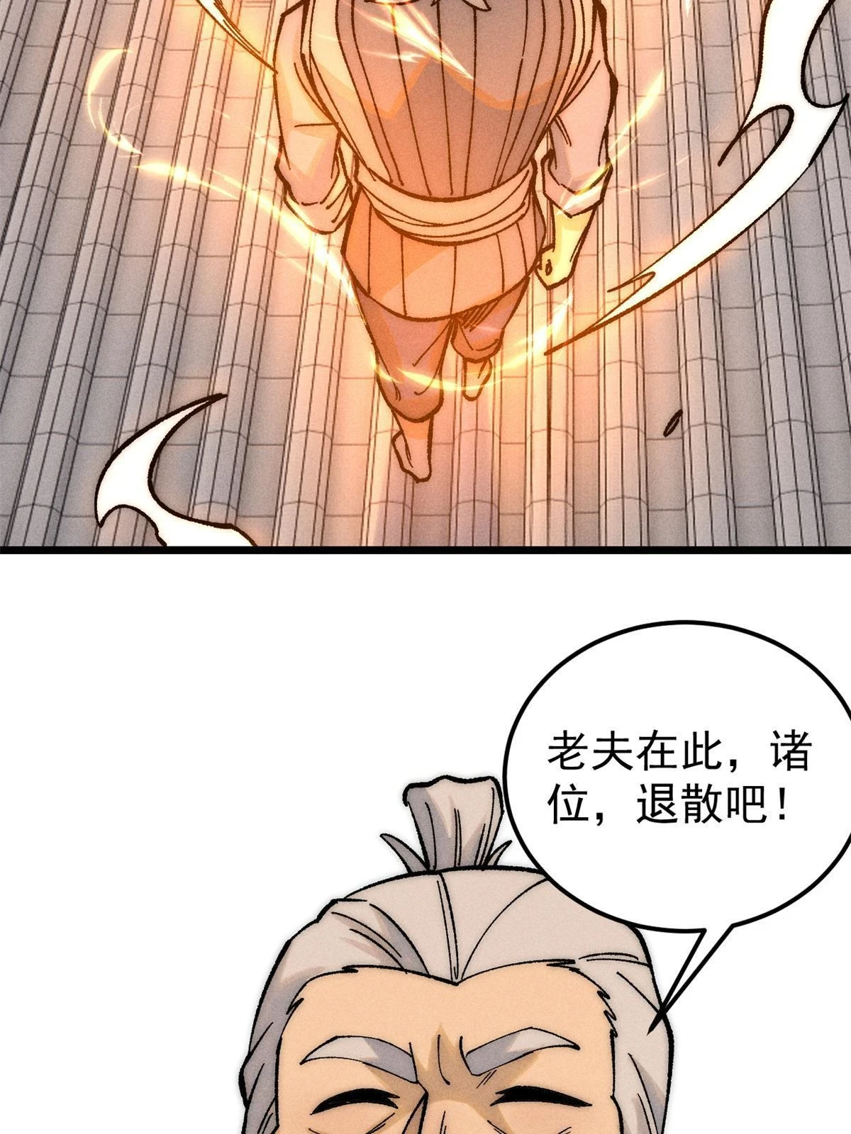 212 剑道资质觉醒 第9页