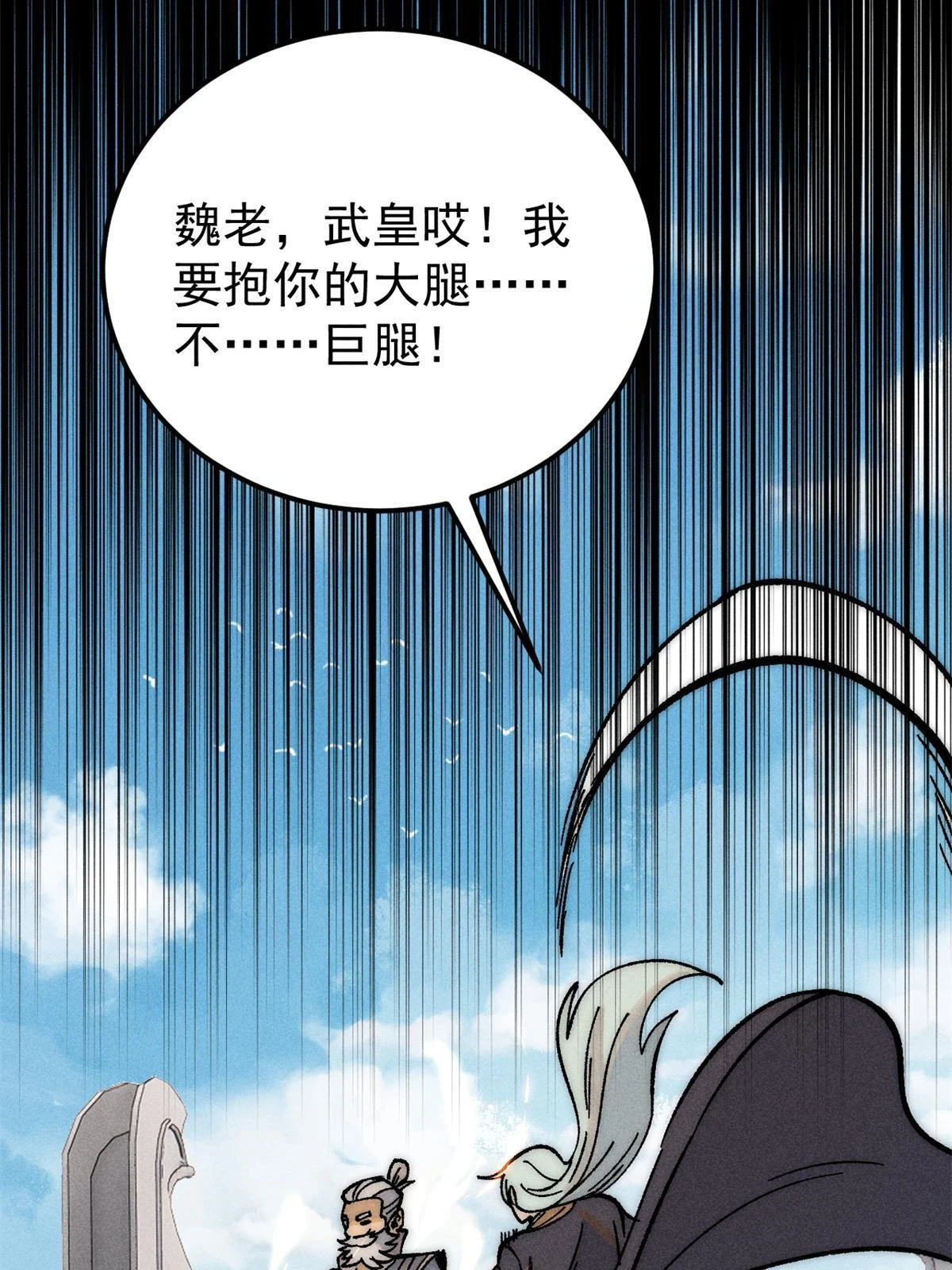 212 剑道资质觉醒 第11页