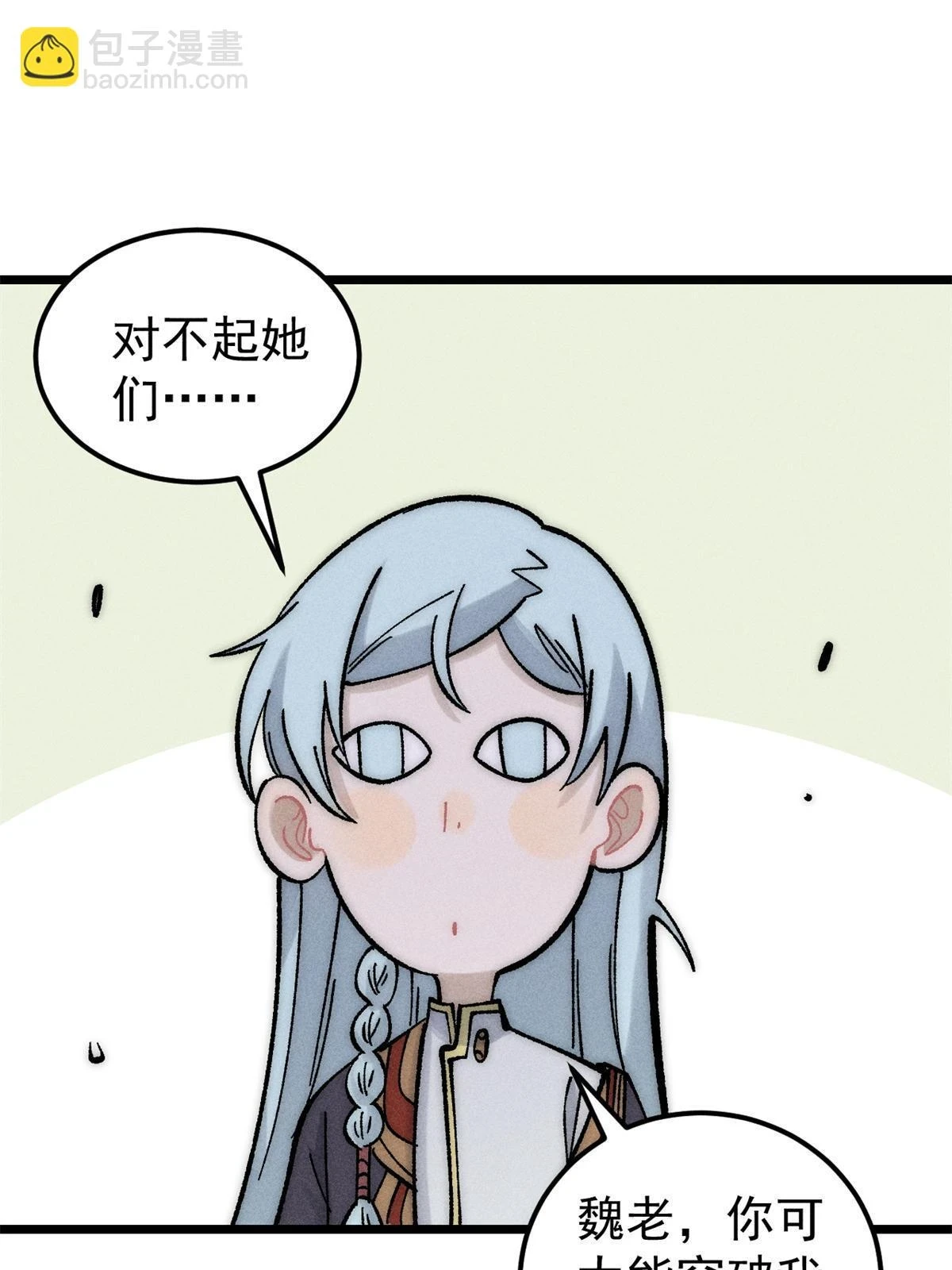 212 剑道资质觉醒 第15页
