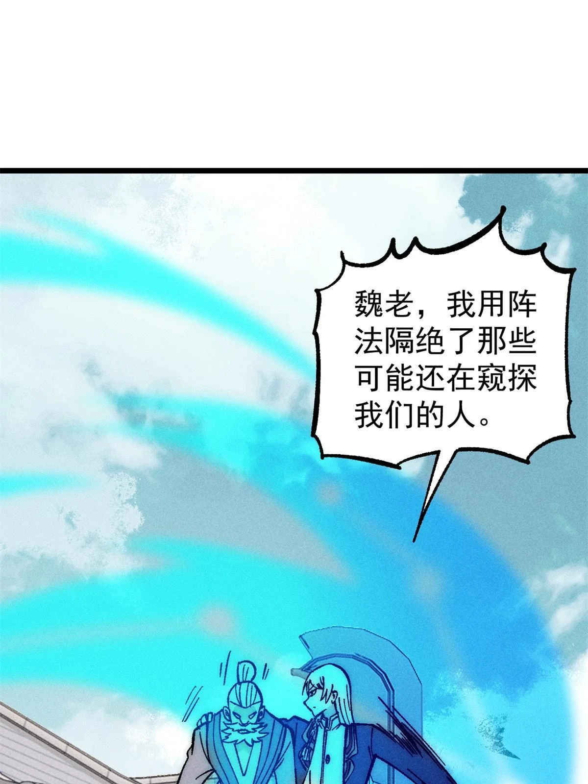 212 剑道资质觉醒 第20页