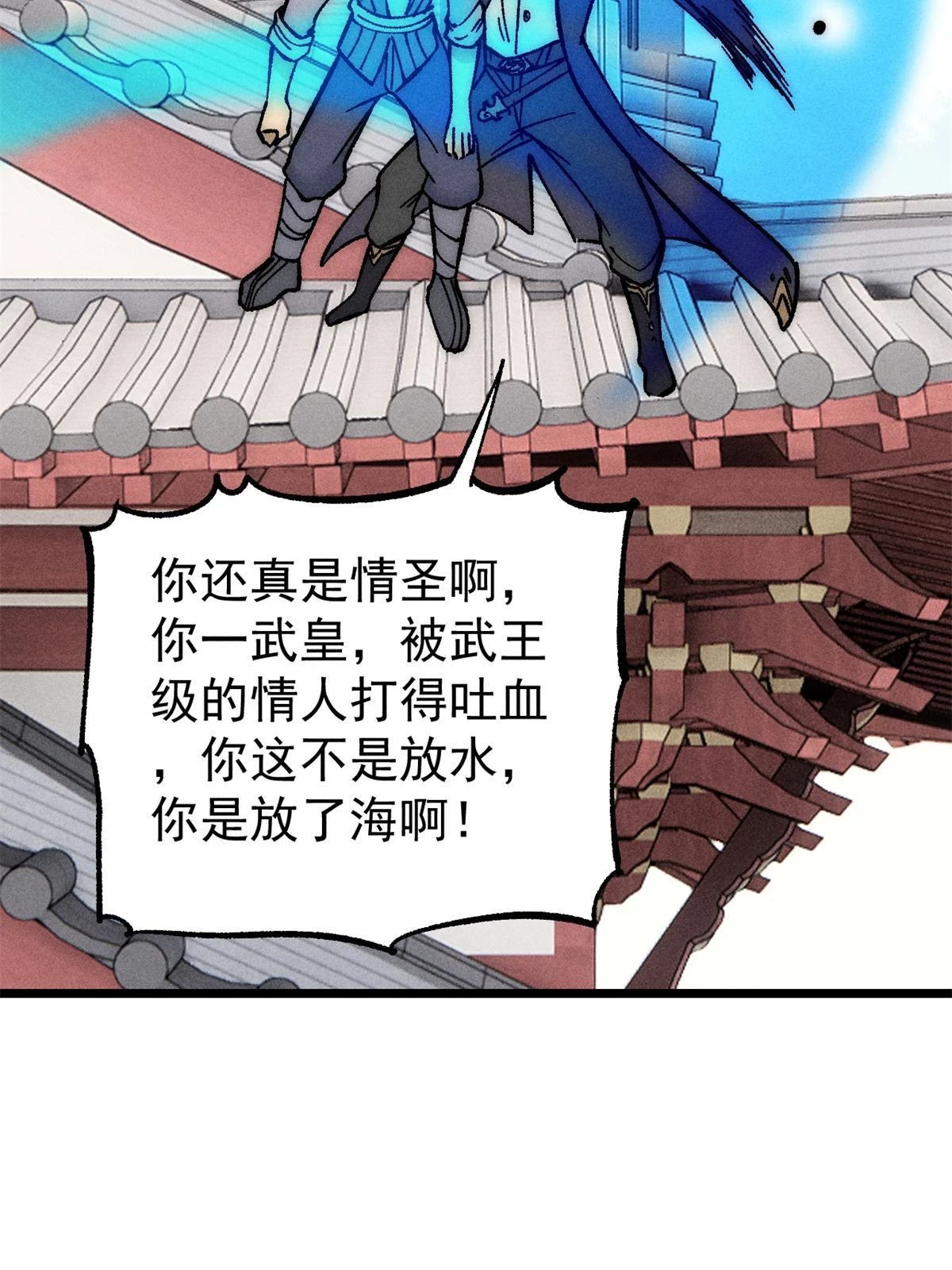 212 剑道资质觉醒 第21页