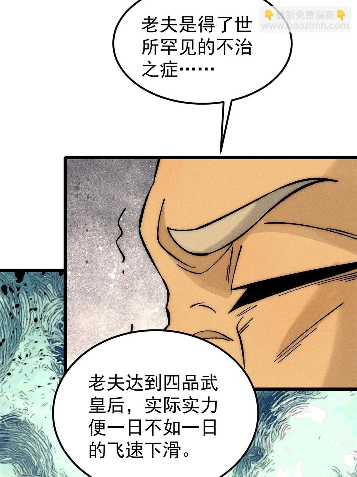 212 剑道资质觉醒 第25页