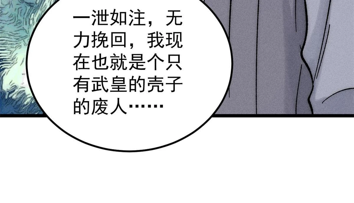 212 剑道资质觉醒 第27页