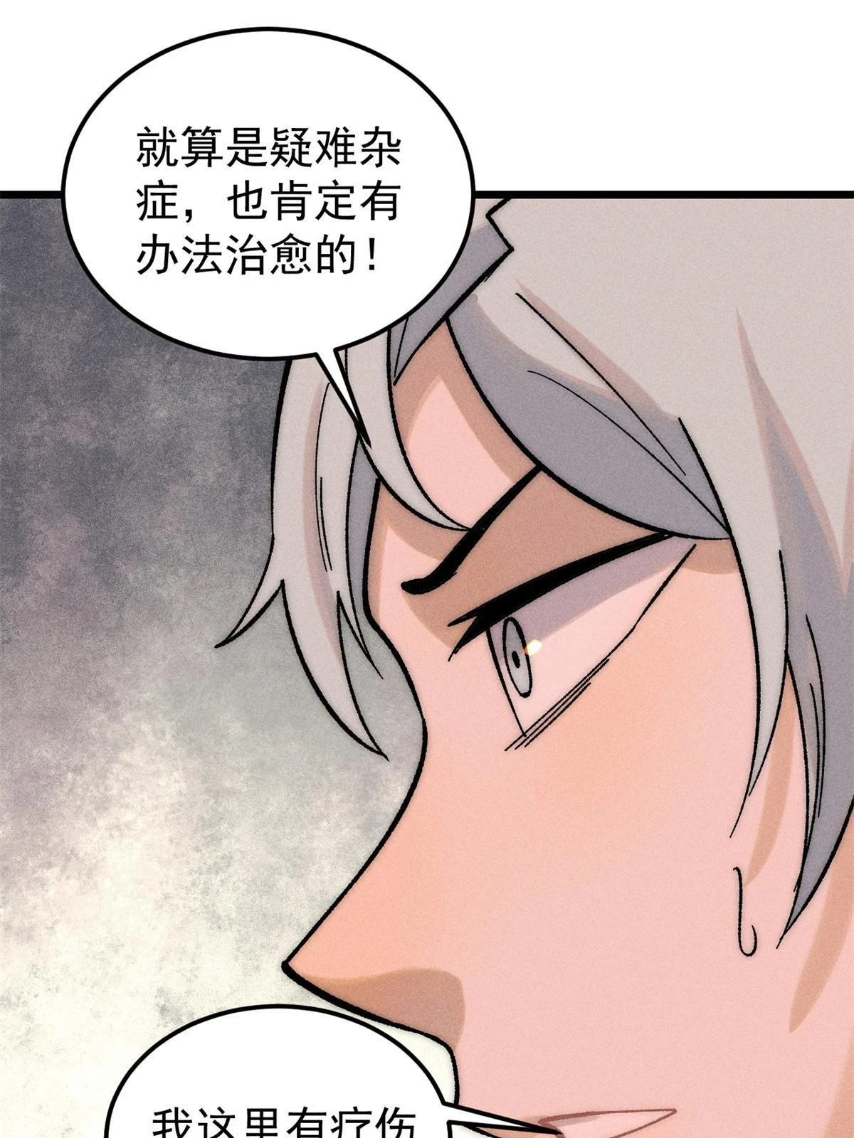 212 剑道资质觉醒 第28页