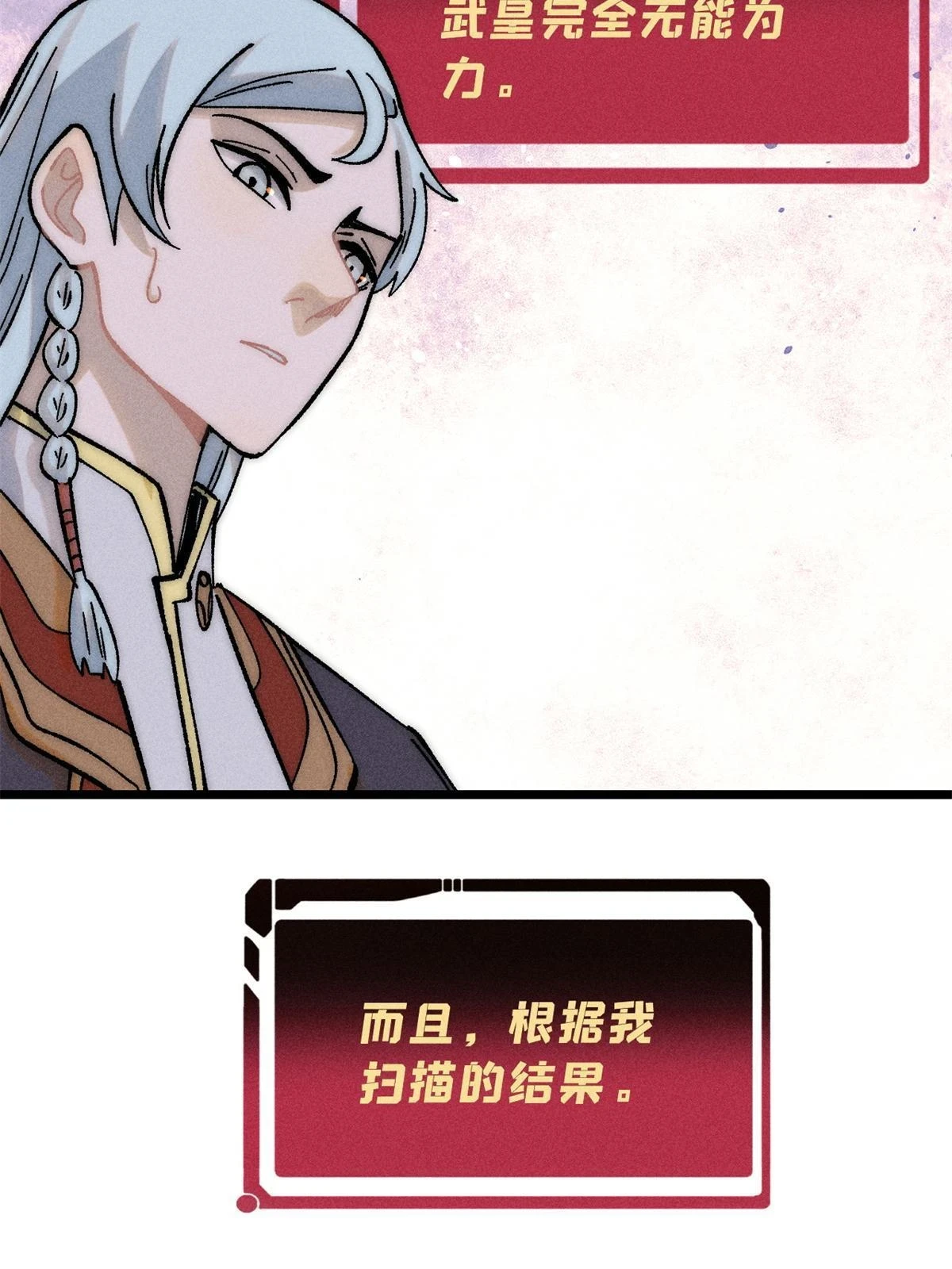 212 剑道资质觉醒 第30页