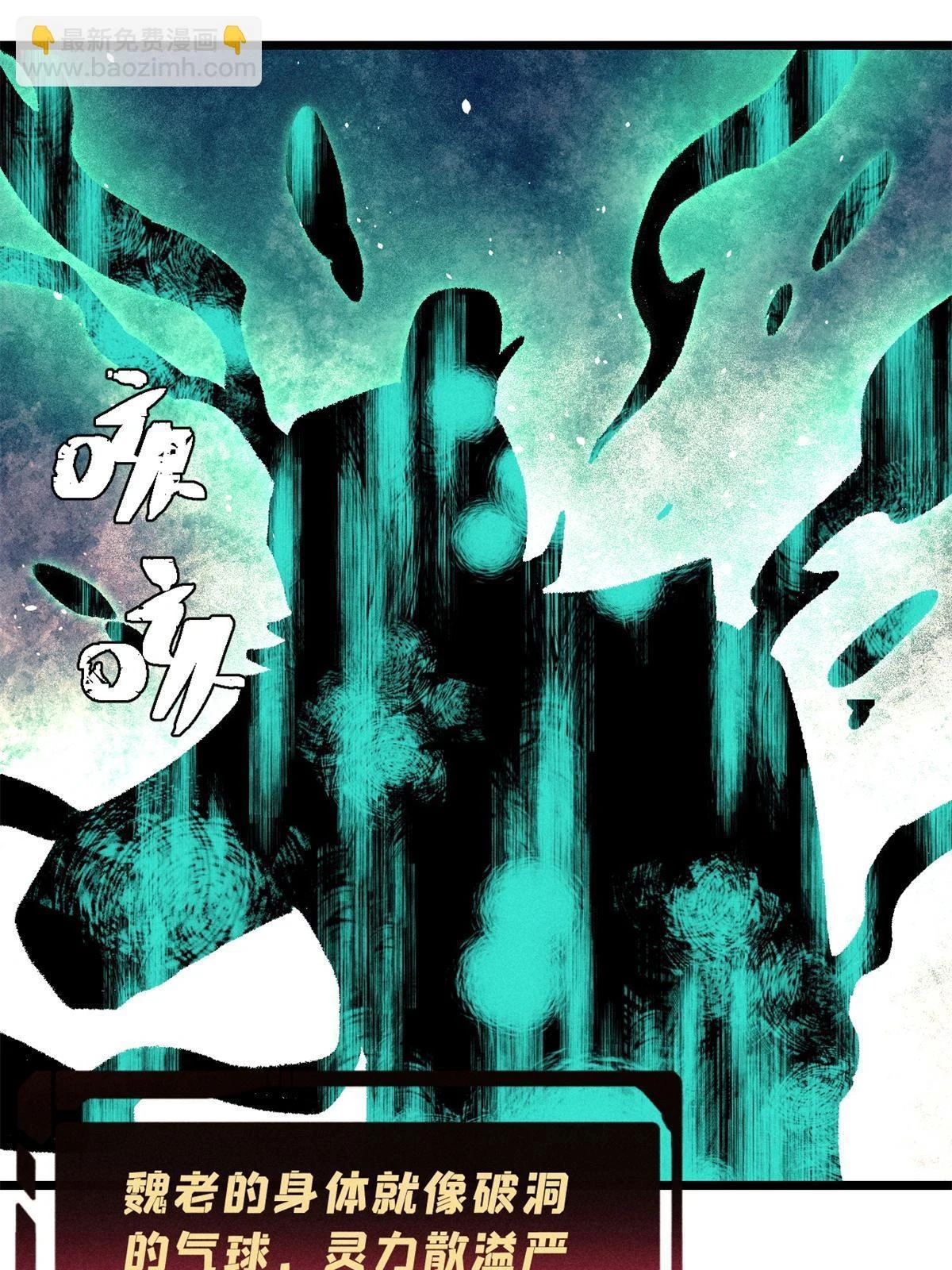 212 剑道资质觉醒 第31页