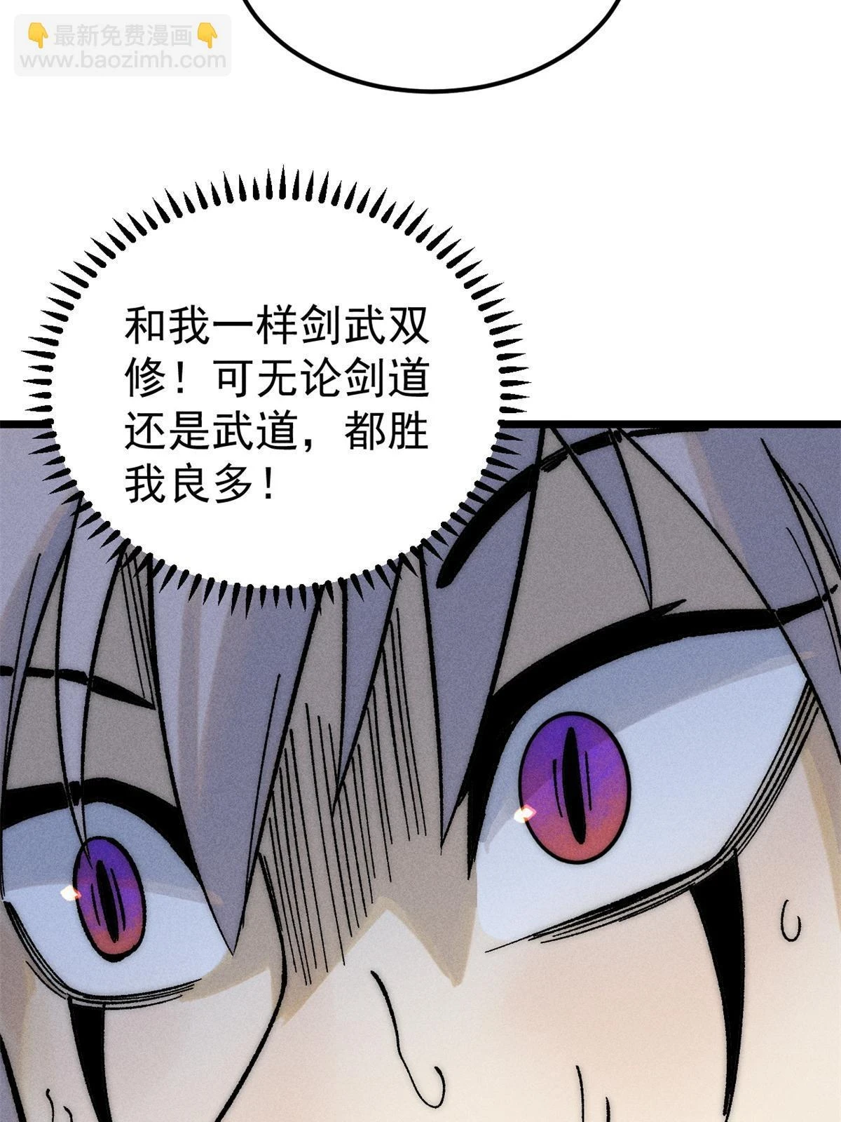 212 剑道资质觉醒 第57页