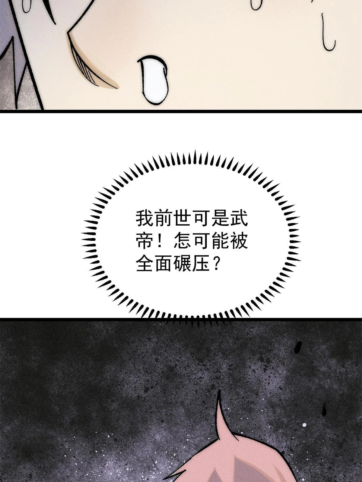 212 剑道资质觉醒 第58页