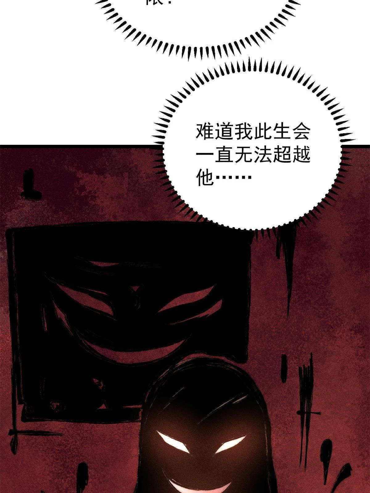 212 剑道资质觉醒 第60页