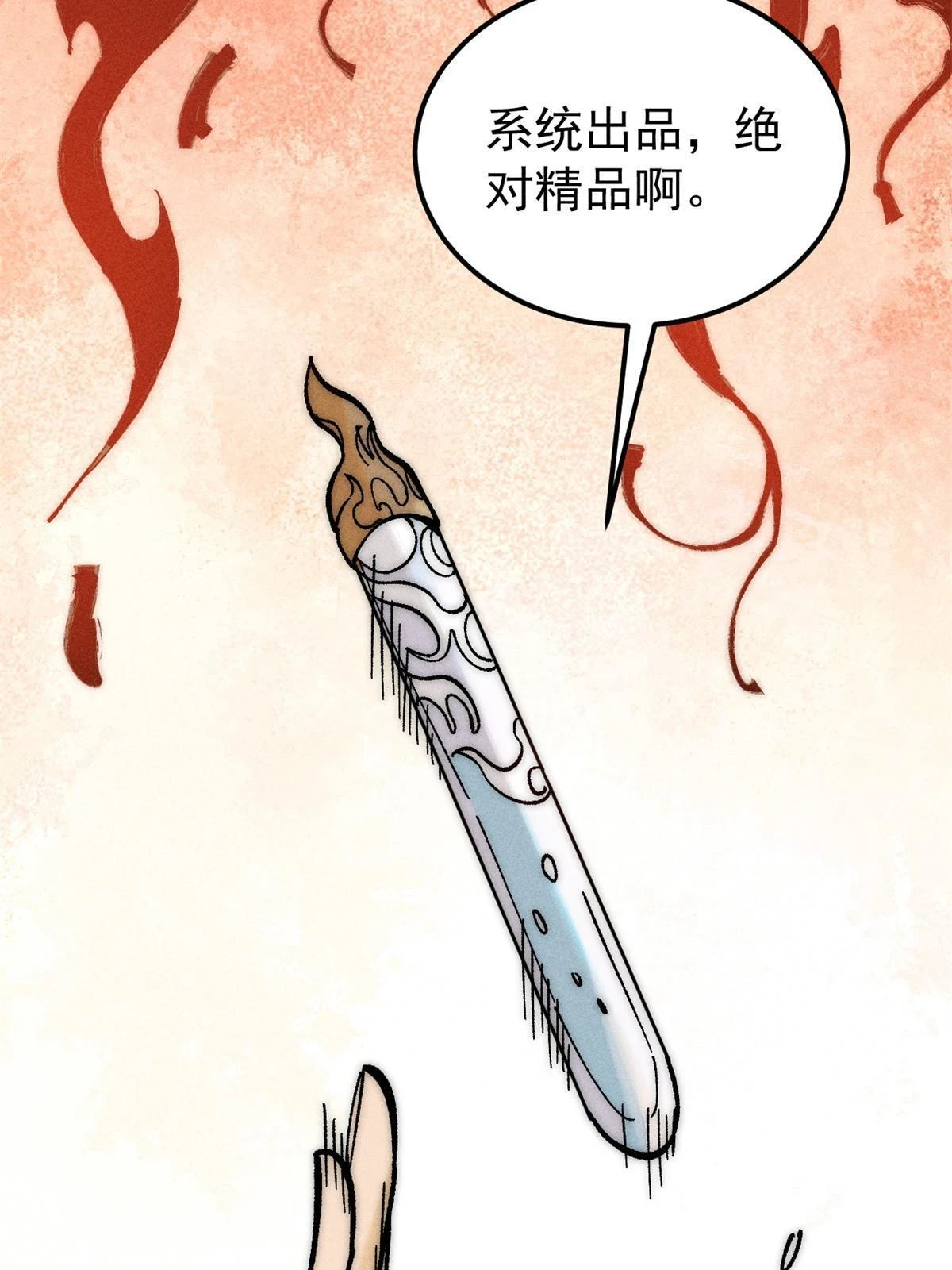 212 剑道资质觉醒 第62页