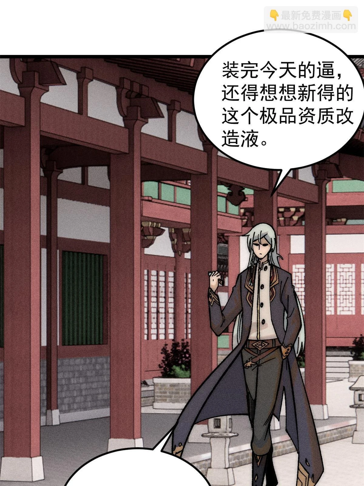 212 剑道资质觉醒 第64页