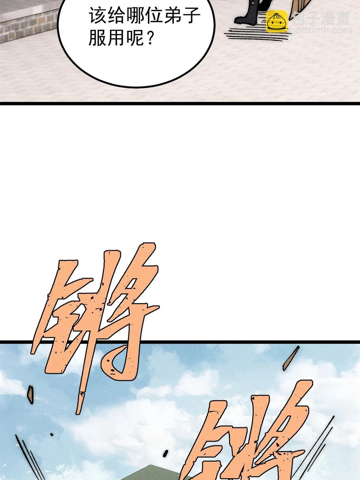 212 剑道资质觉醒 第65页