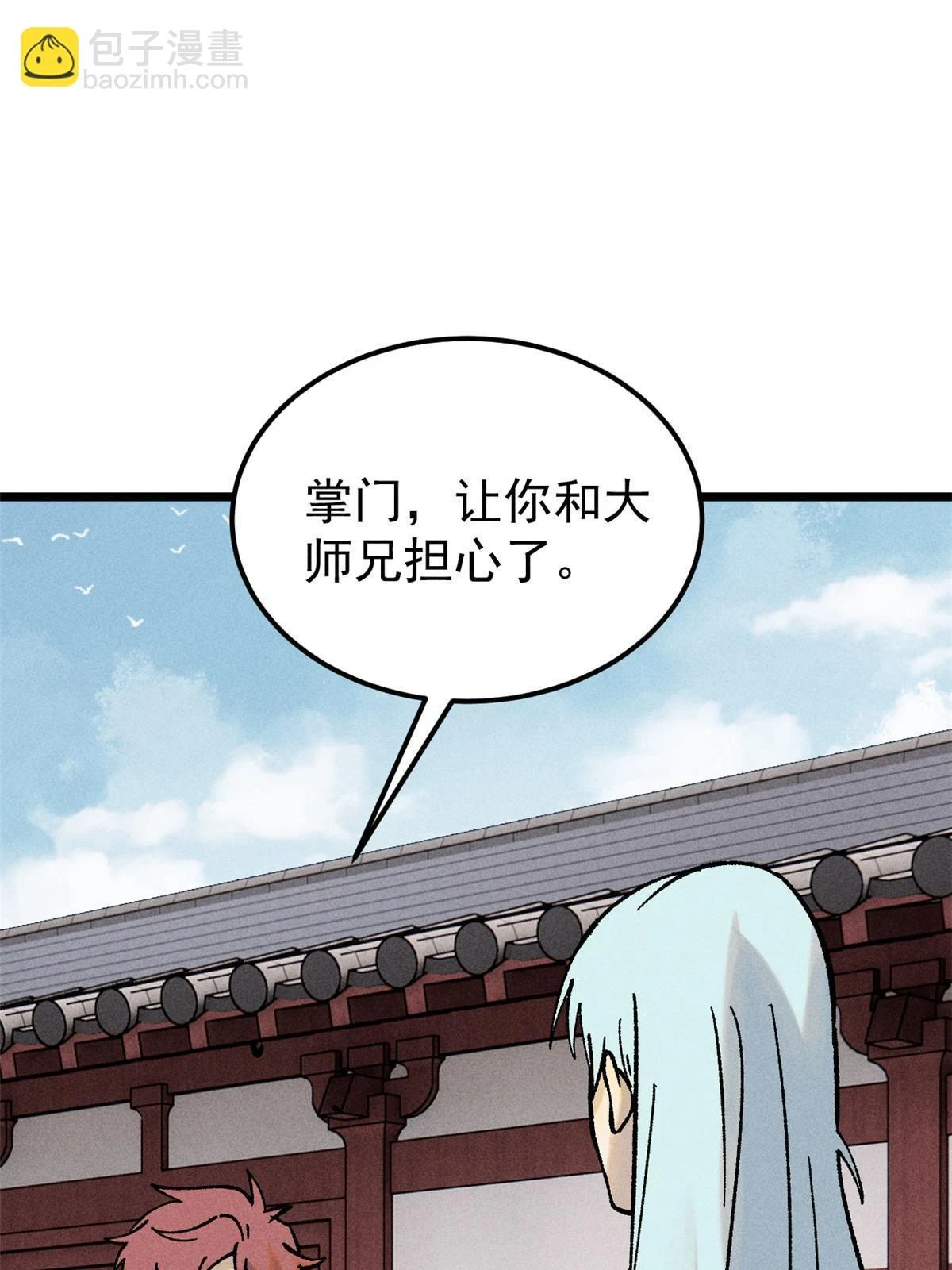 213 杀回龙家 第11页