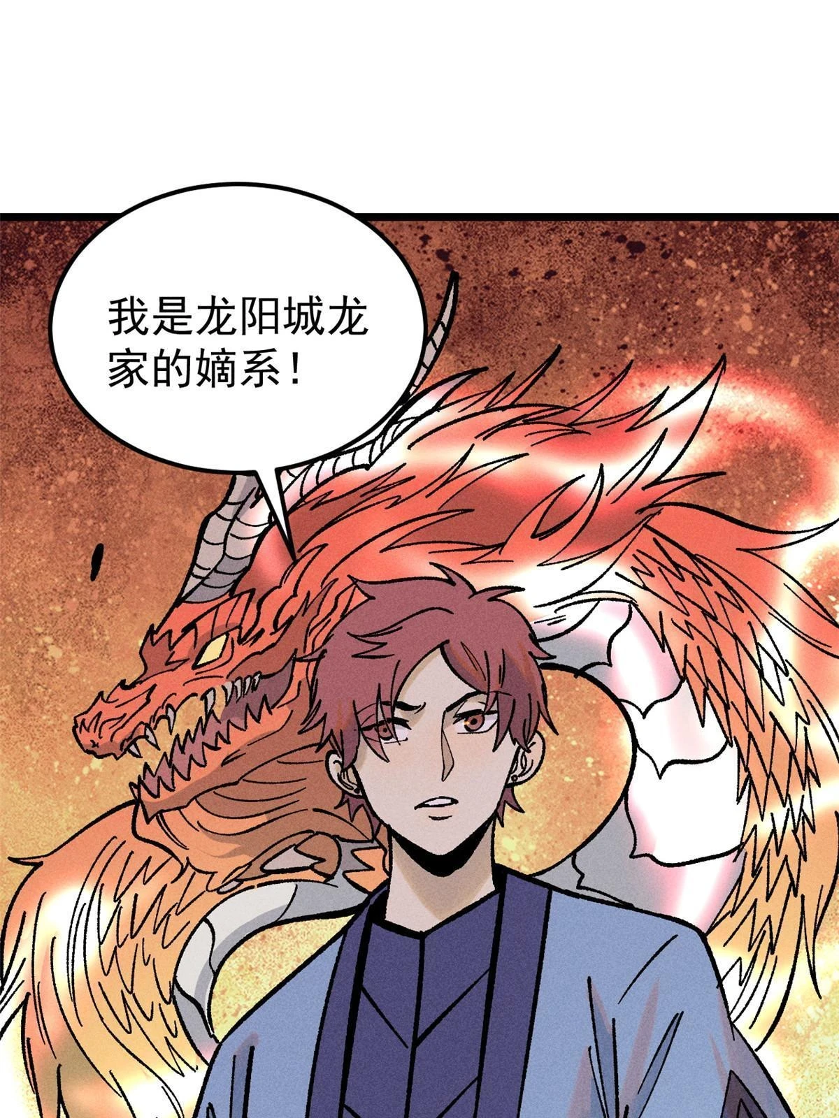 213 杀回龙家 第16页