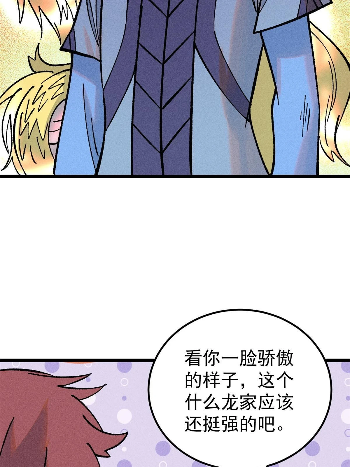 213 杀回龙家 第17页