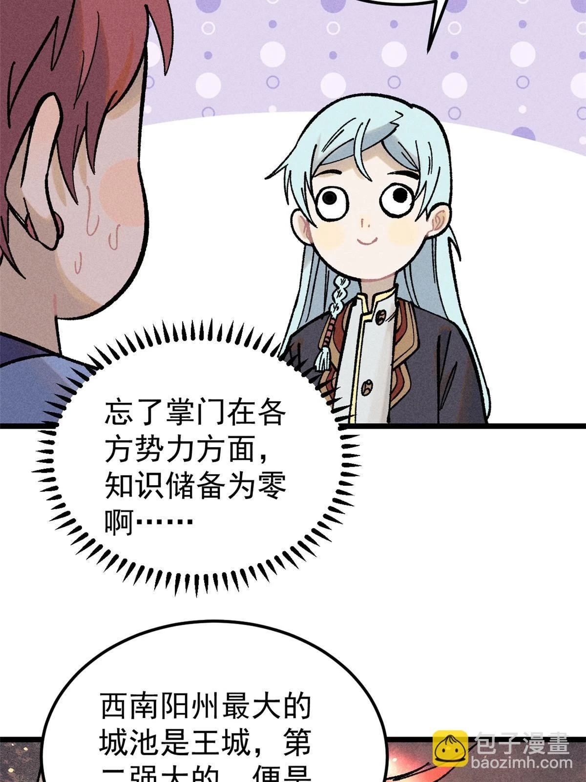 213 杀回龙家 第18页