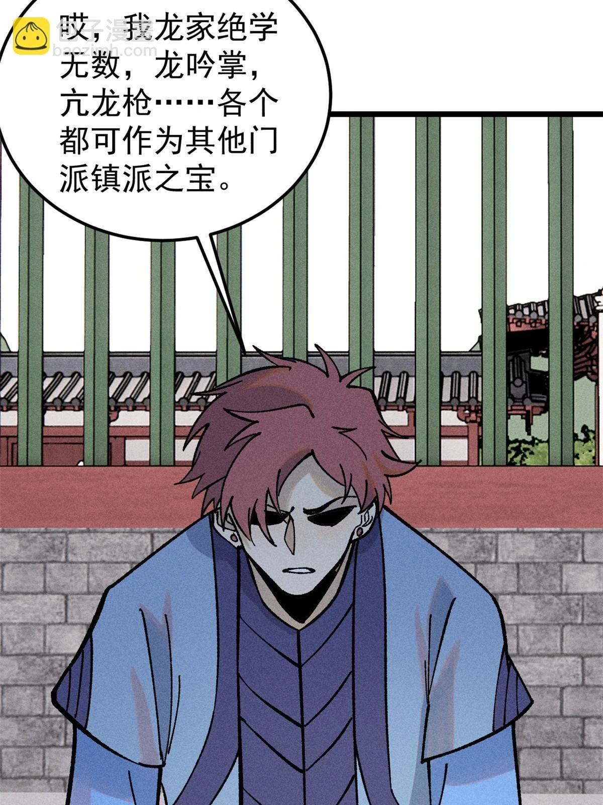 213 杀回龙家 第24页