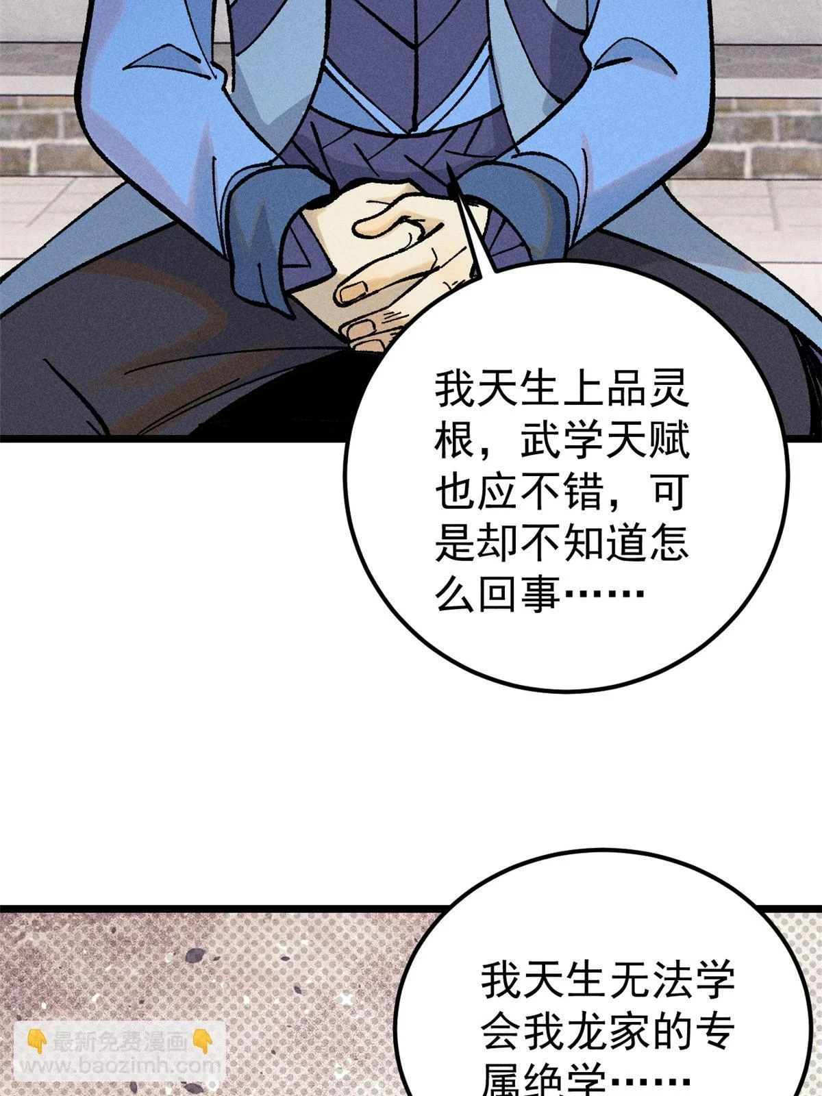 213 杀回龙家 第25页