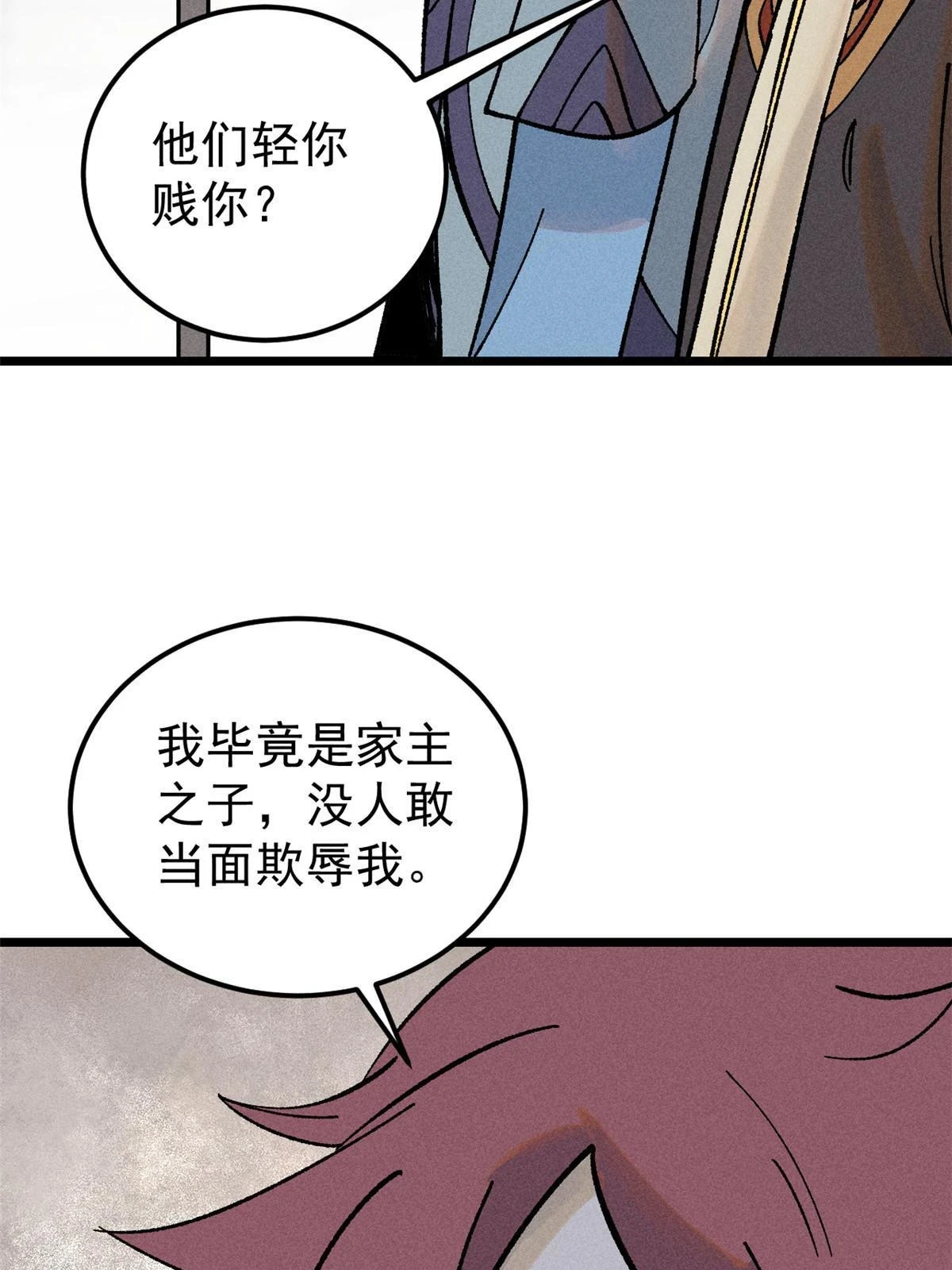 213 杀回龙家 第28页