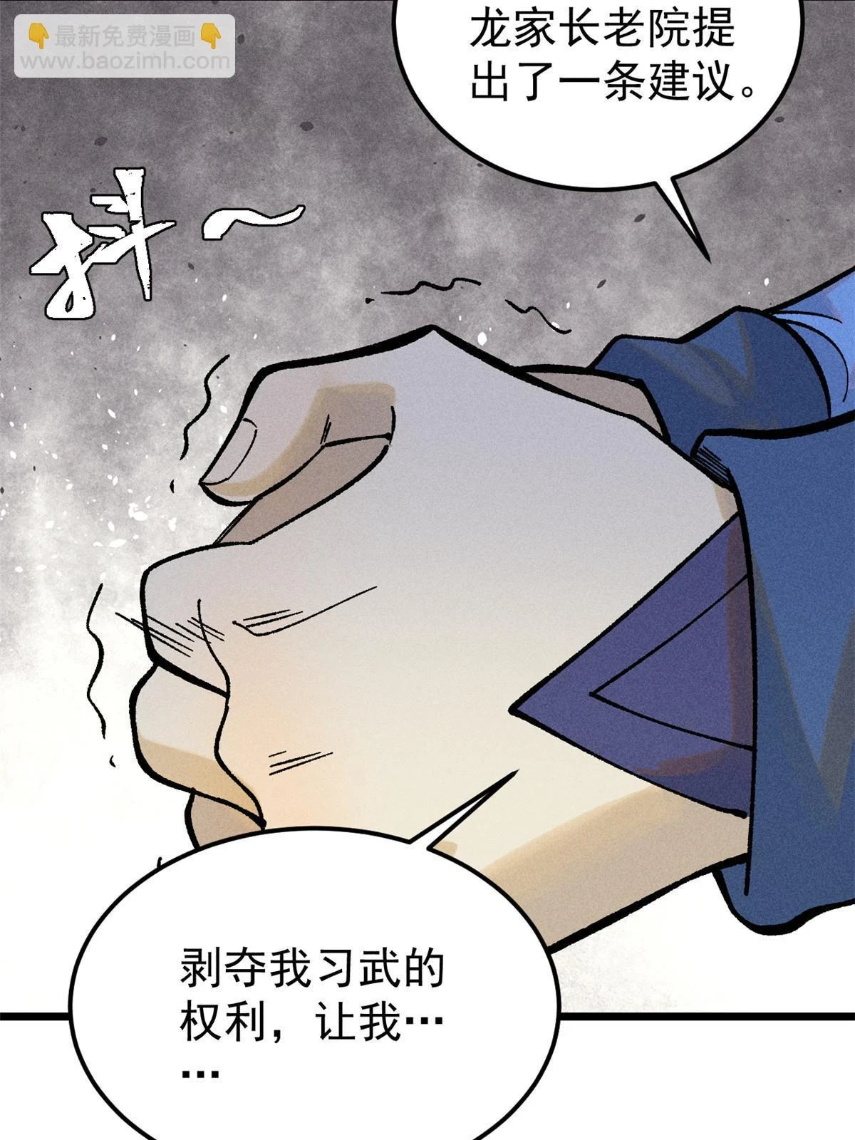213 杀回龙家 第30页