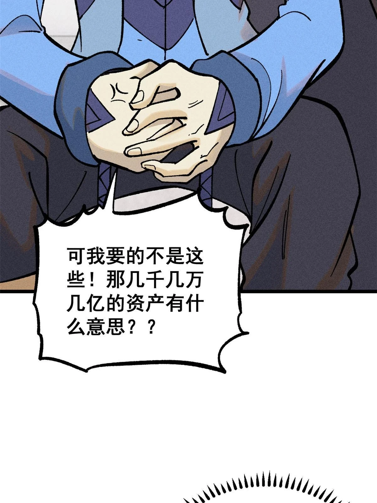 213 杀回龙家 第34页