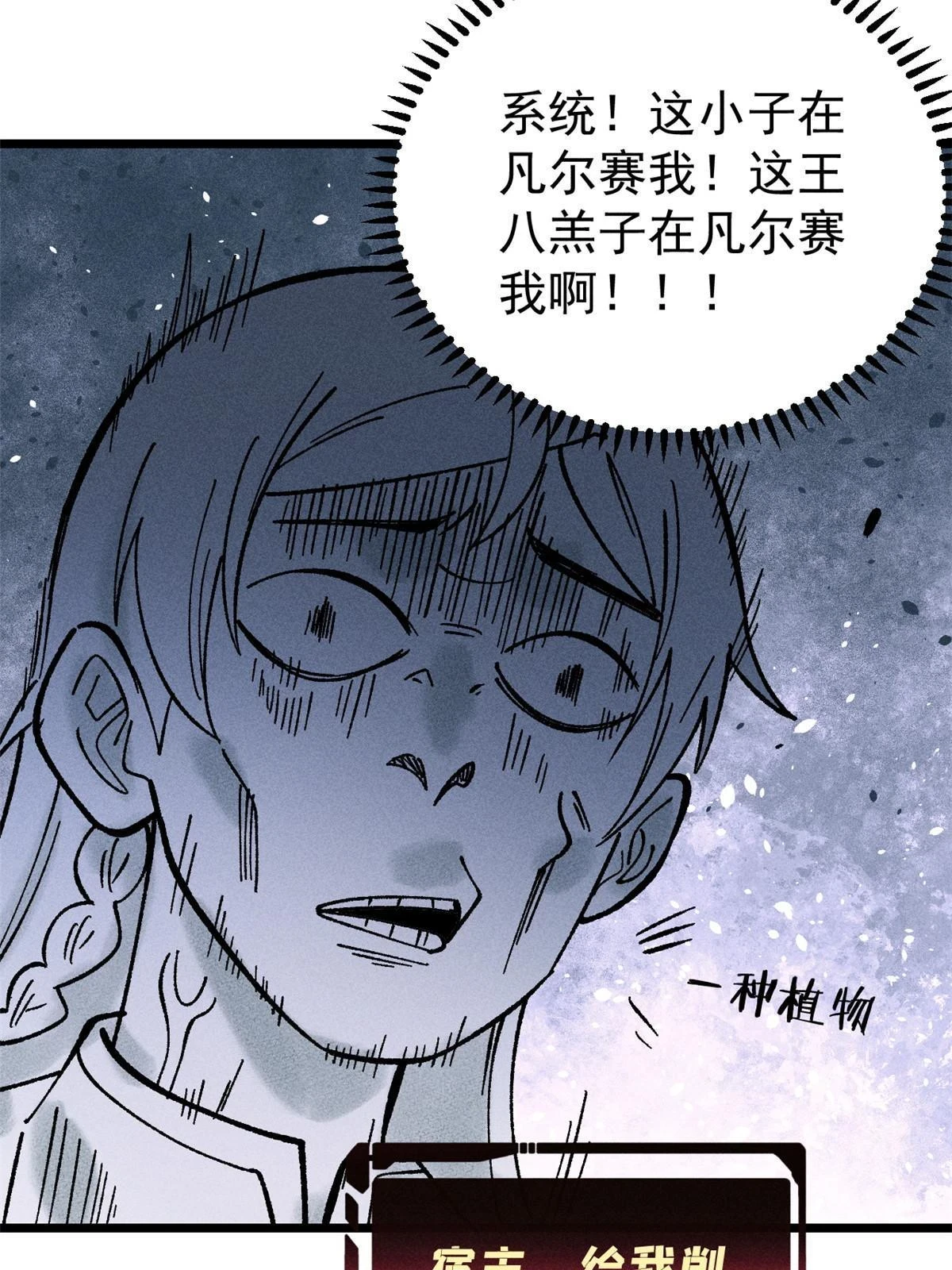 213 杀回龙家 第35页