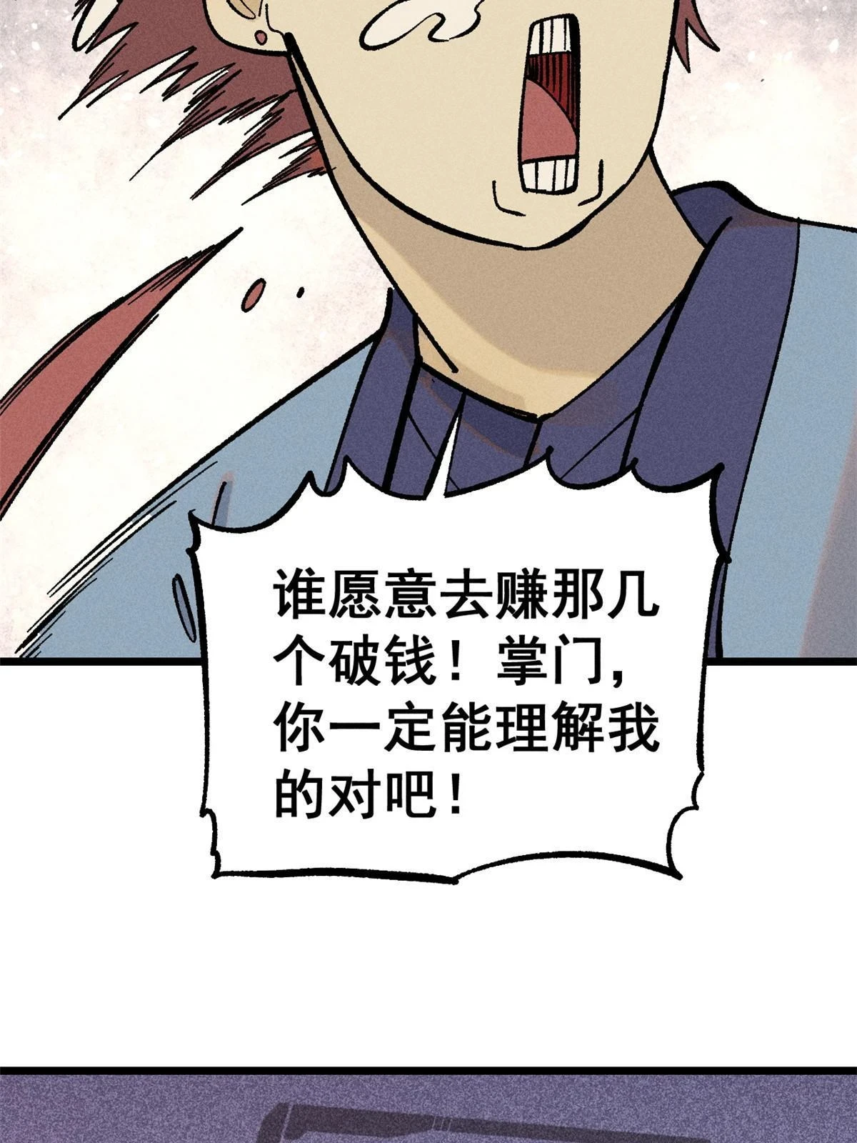 213 杀回龙家 第37页