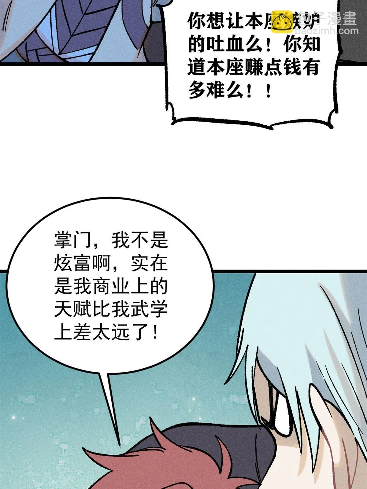 213 杀回龙家 第41页