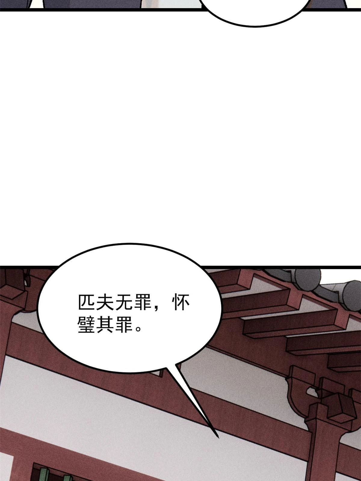 213 杀回龙家 第47页