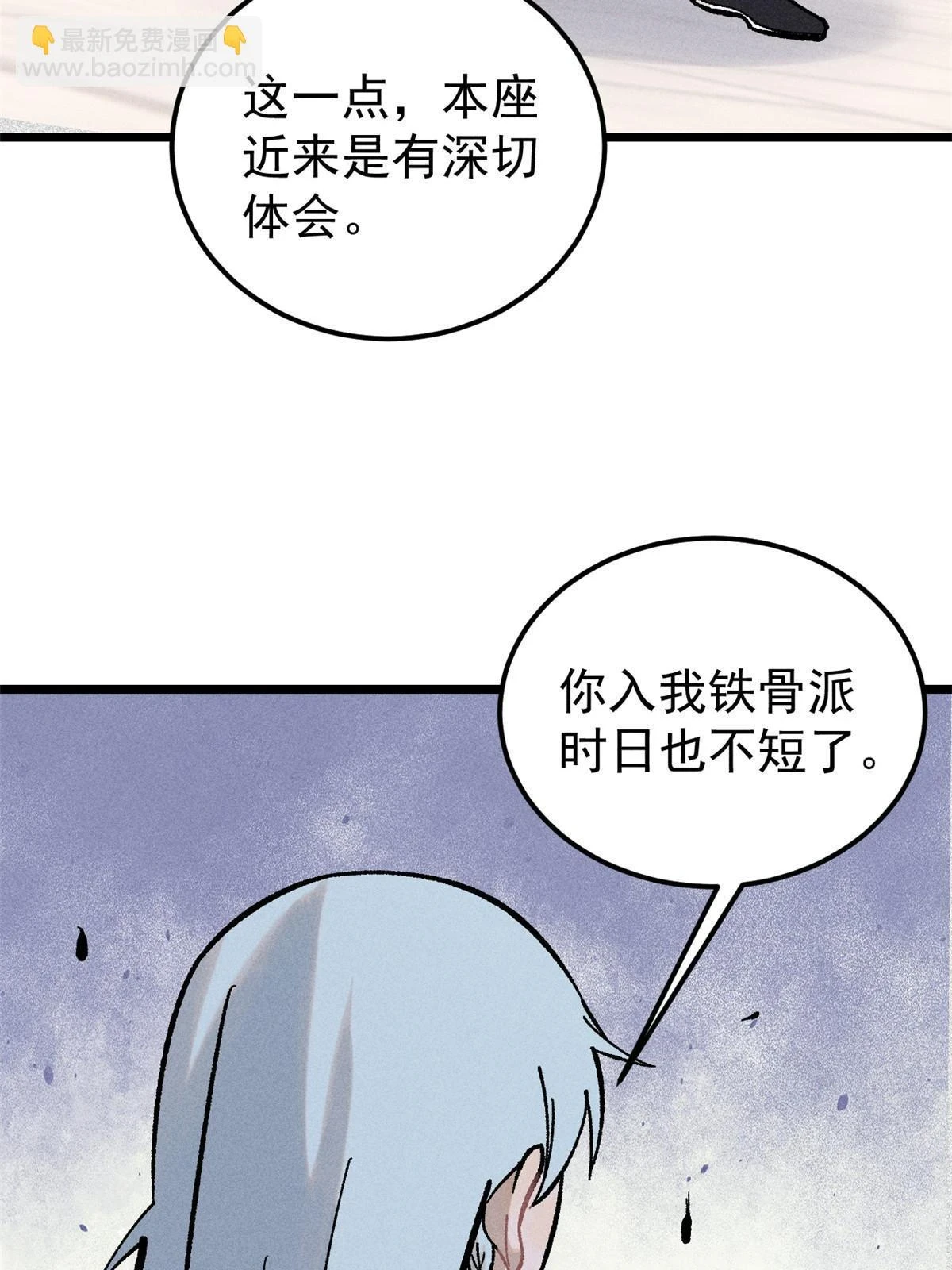 213 杀回龙家 第49页