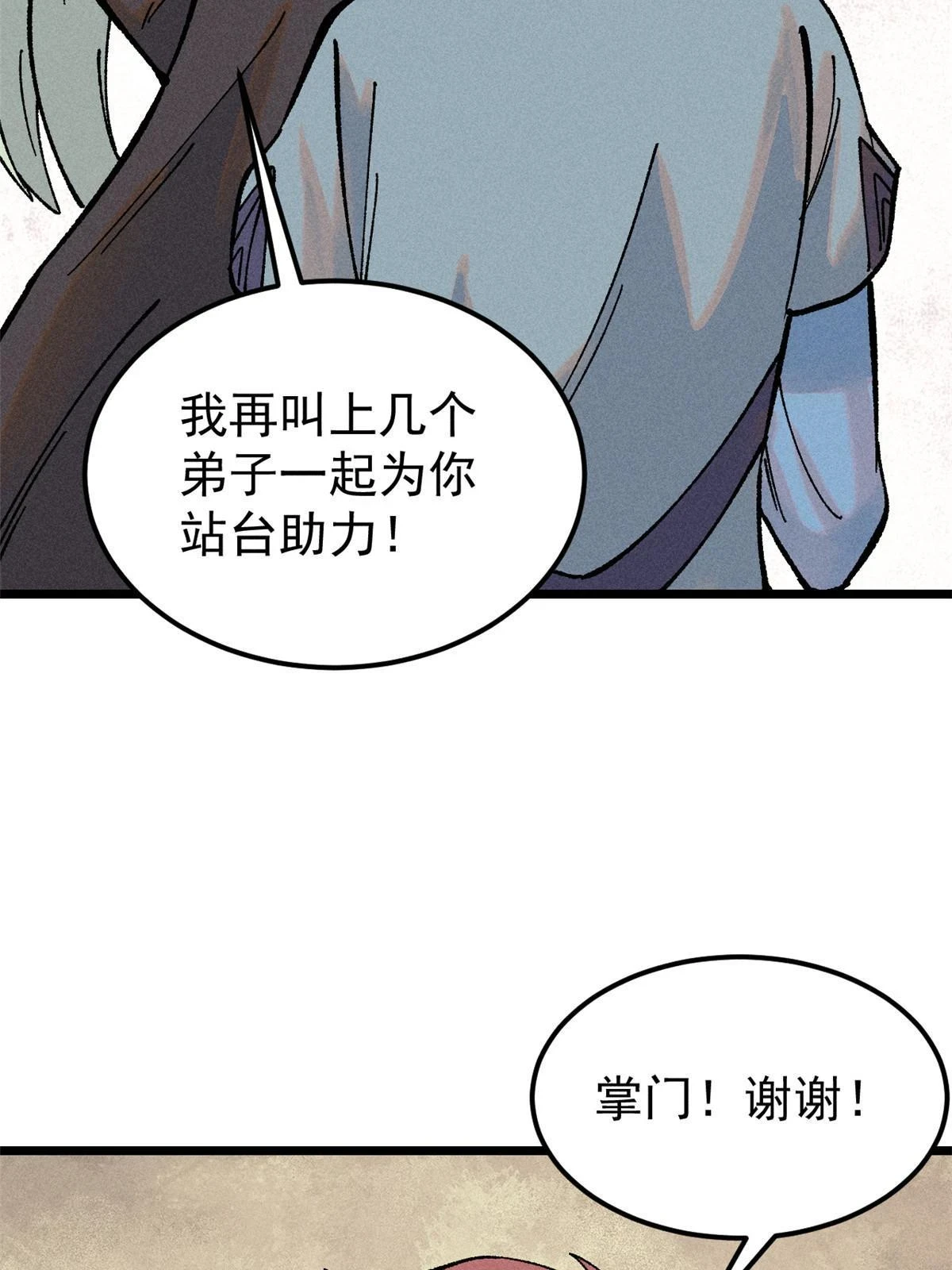 213 杀回龙家 第54页