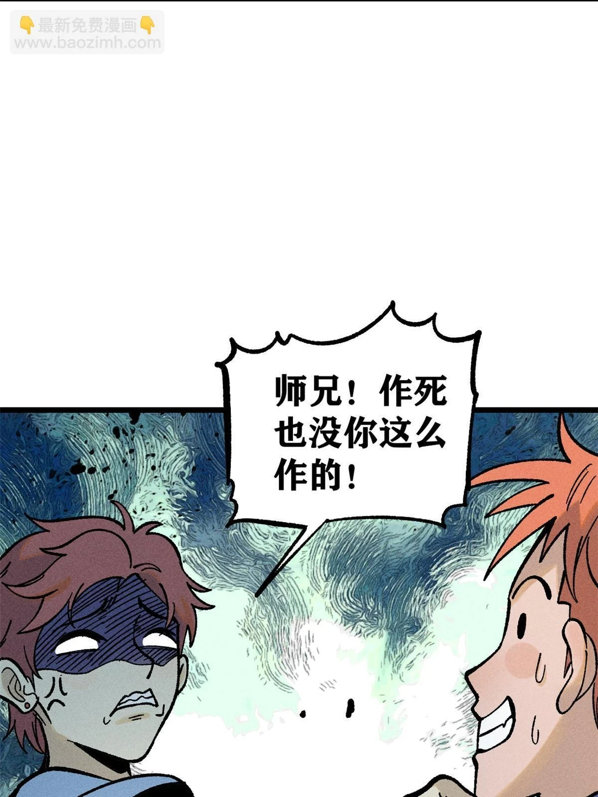 213 杀回龙家 第59页