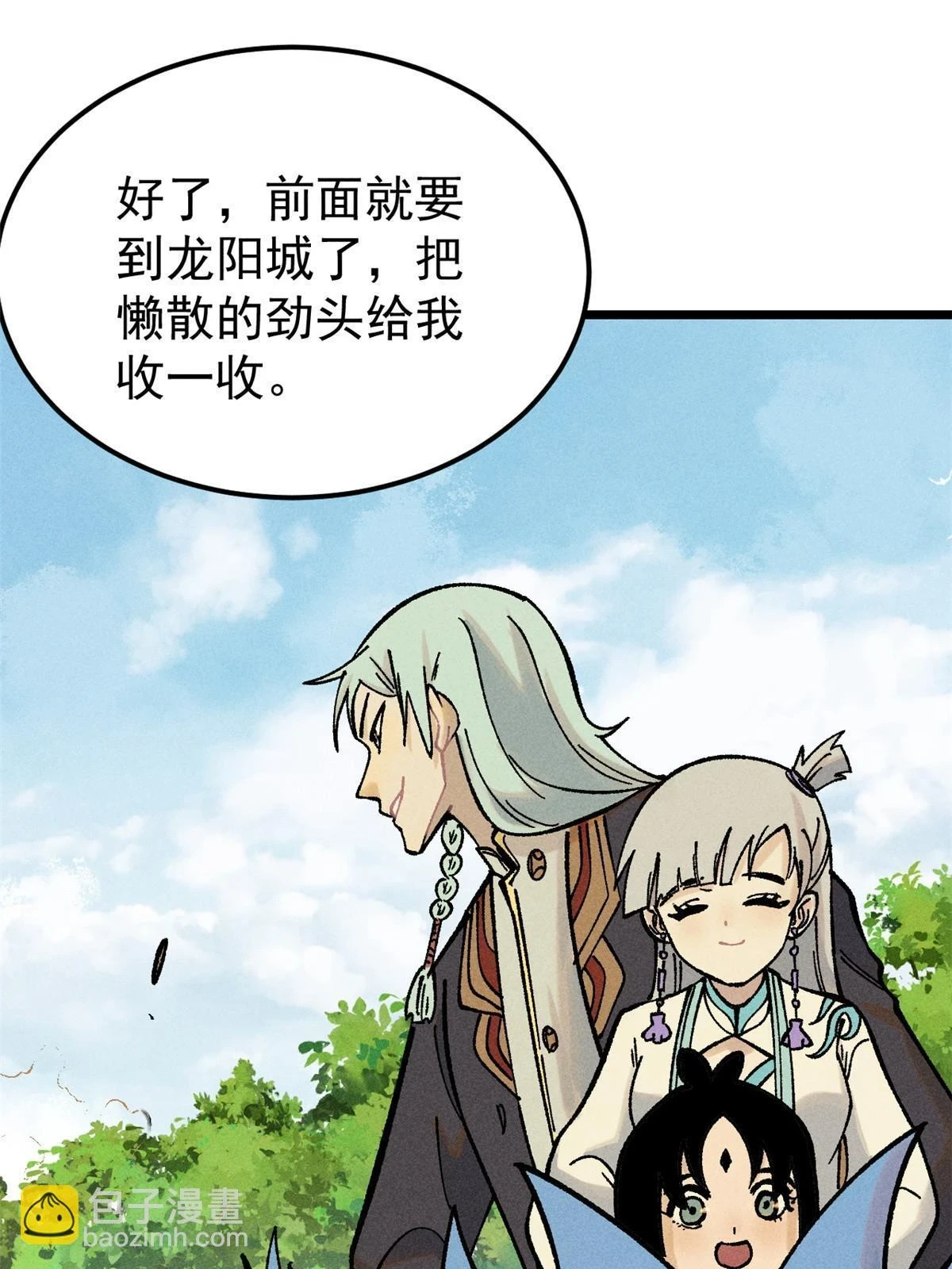 213 杀回龙家 第63页
