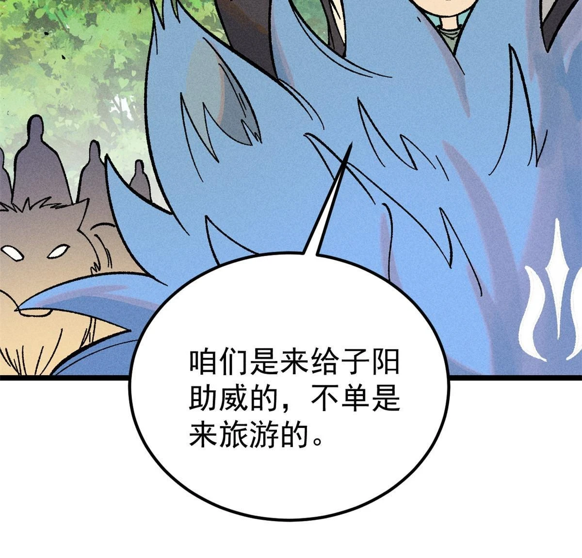 213 杀回龙家 第64页