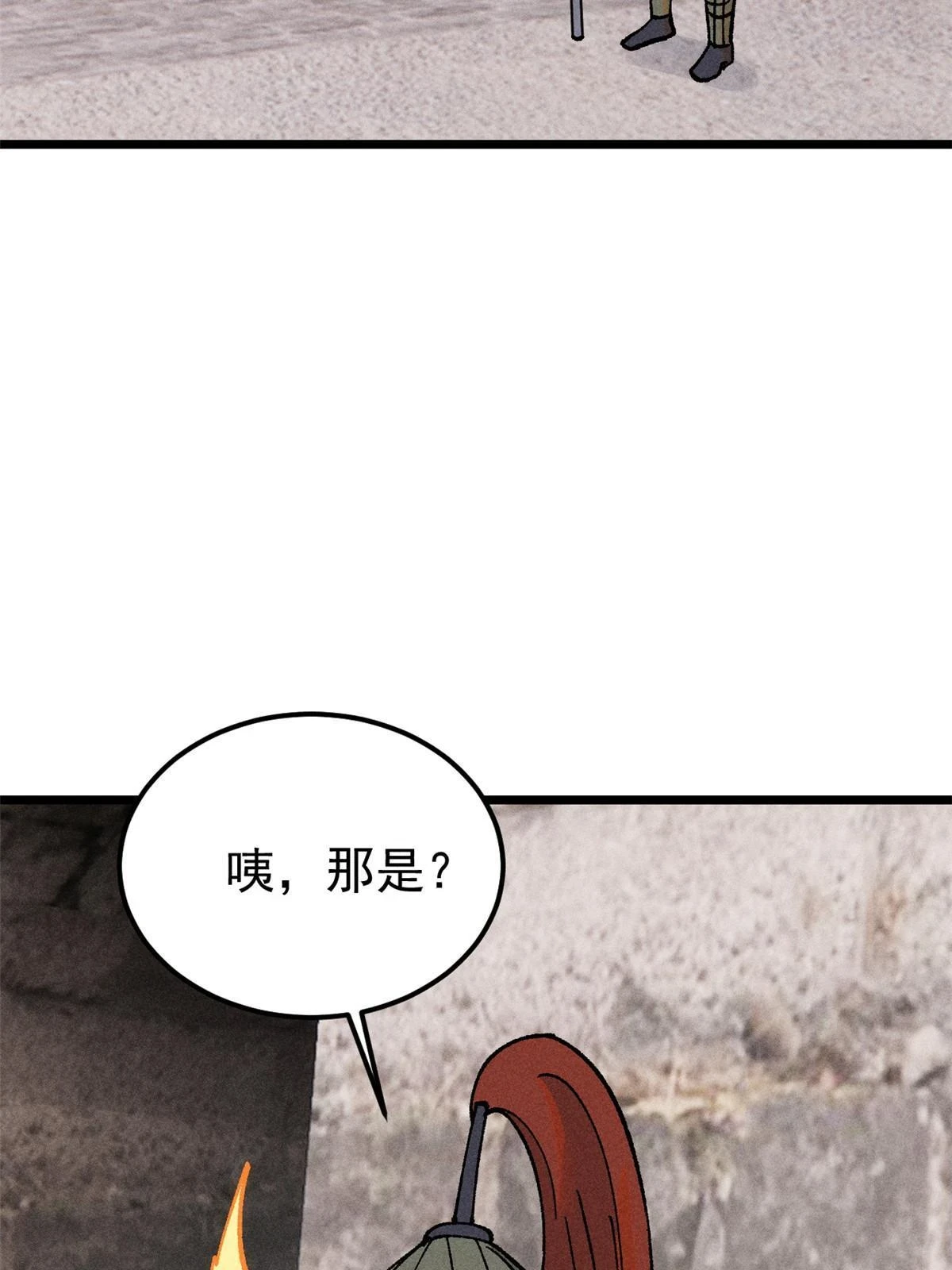 213 杀回龙家 第68页