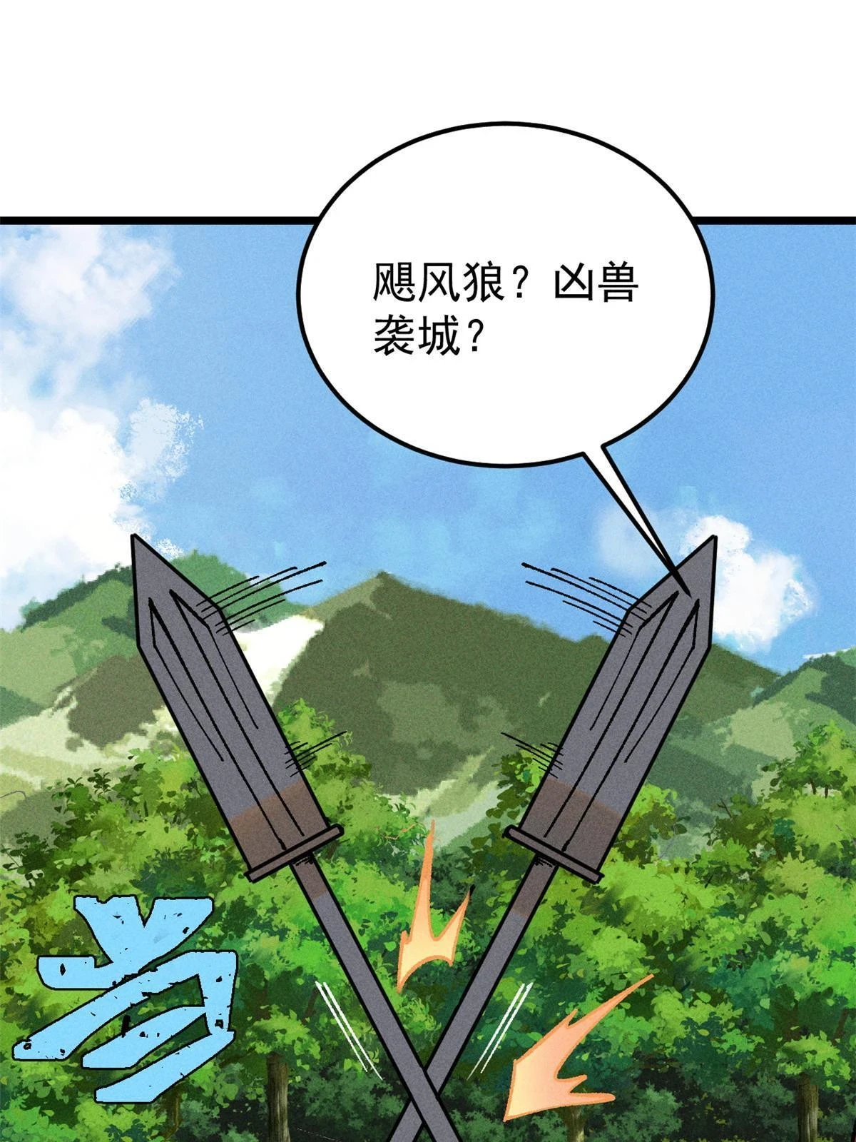 213 杀回龙家 第70页