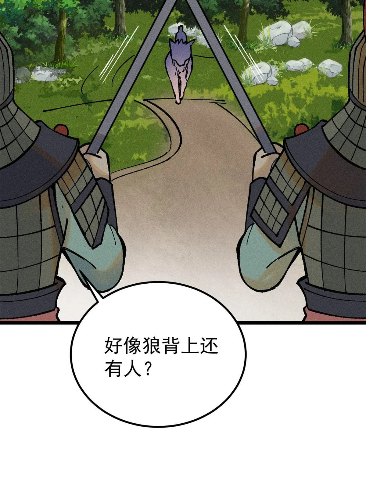 213 杀回龙家 第71页