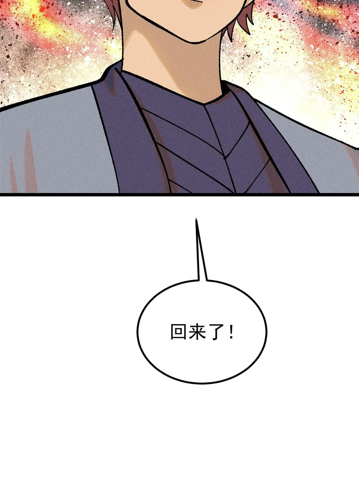 213 杀回龙家 第79页