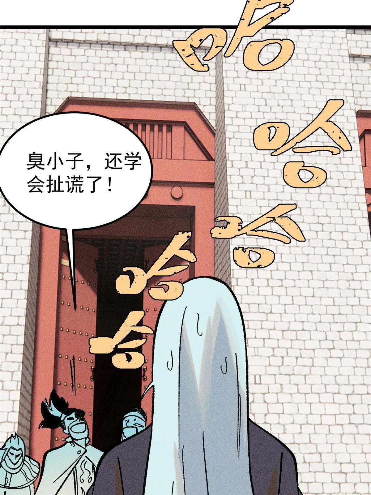 214 掌门家访 第21页