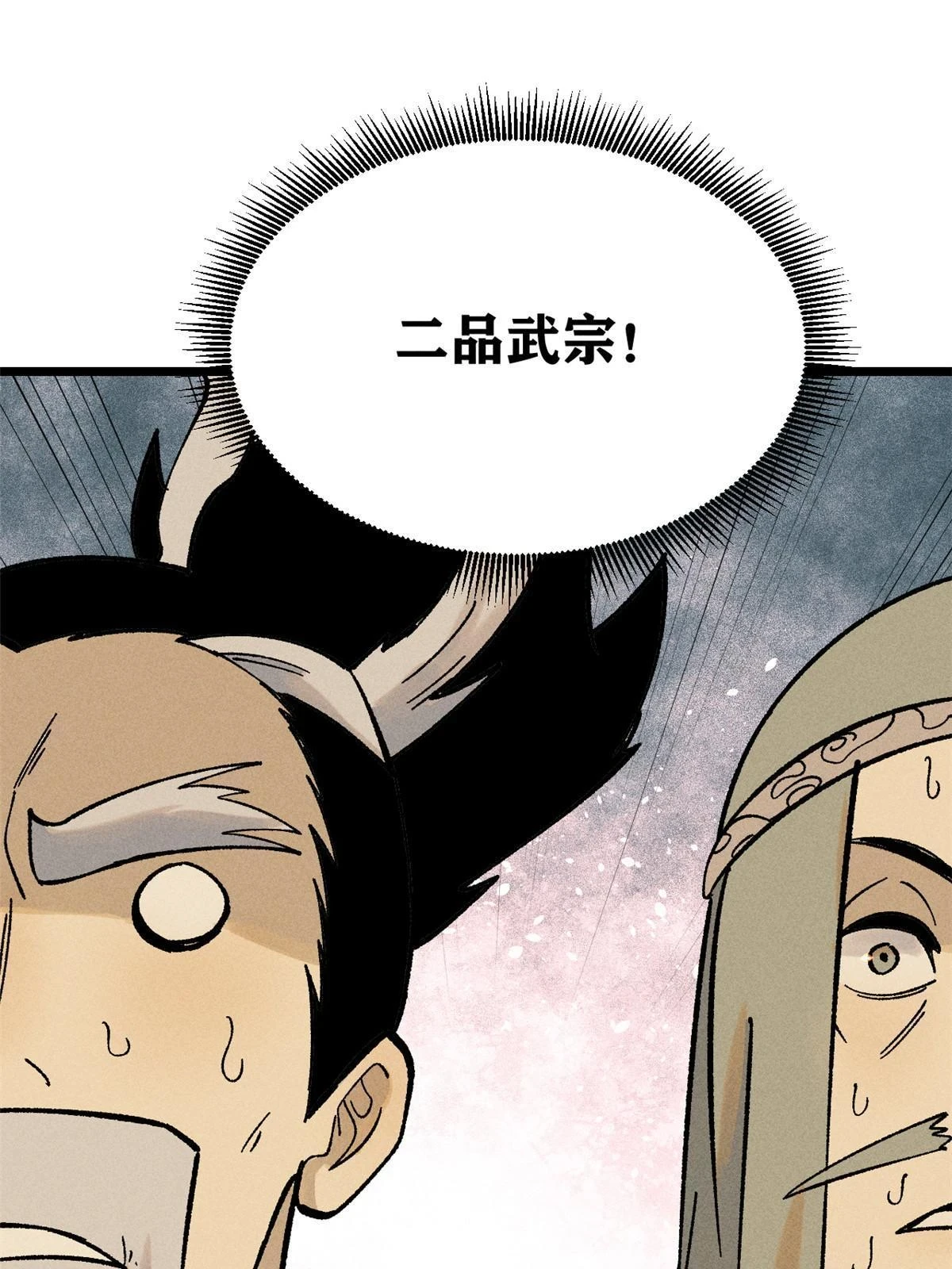 214 掌门家访 第36页