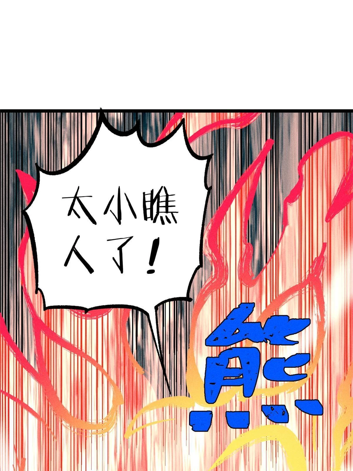 214 掌门家访 第54页