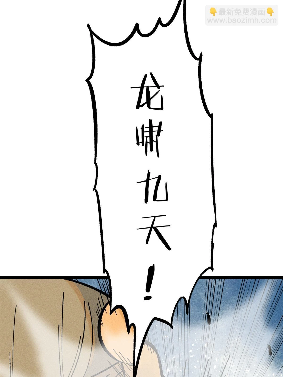 214 掌门家访 第56页