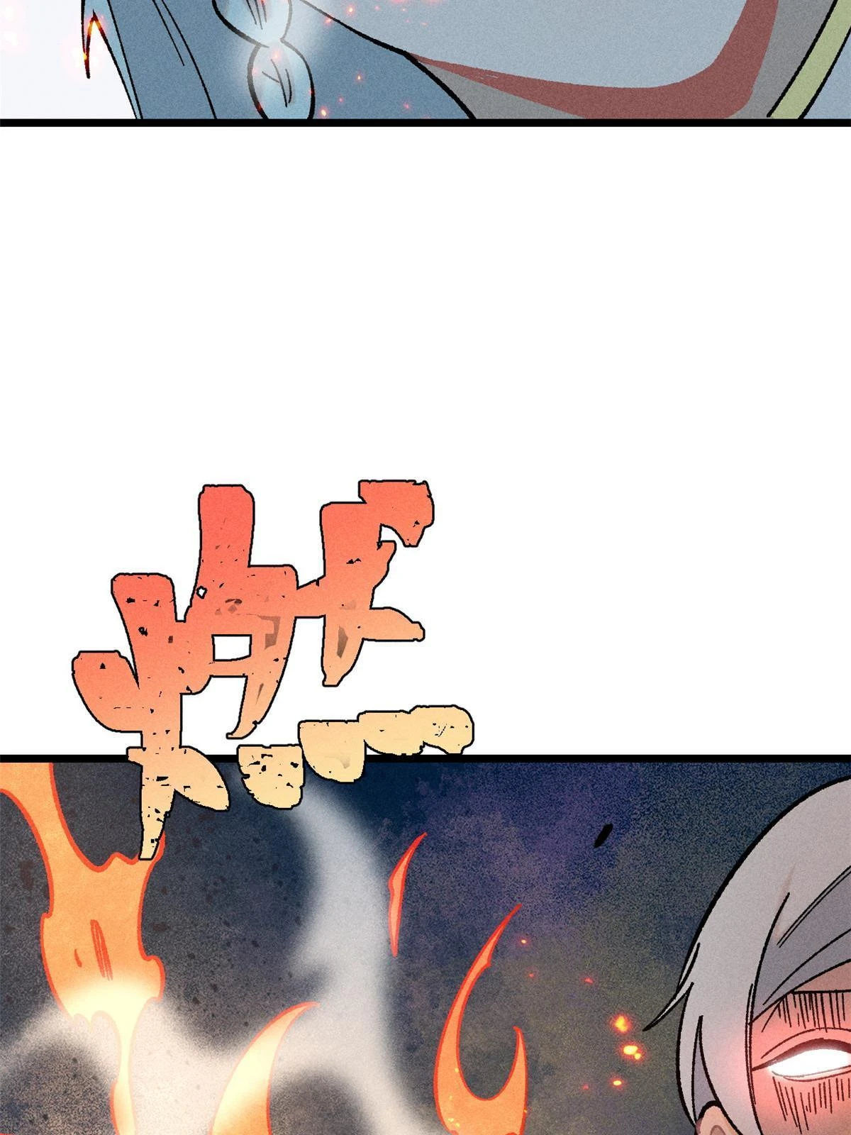 214 掌门家访 第62页