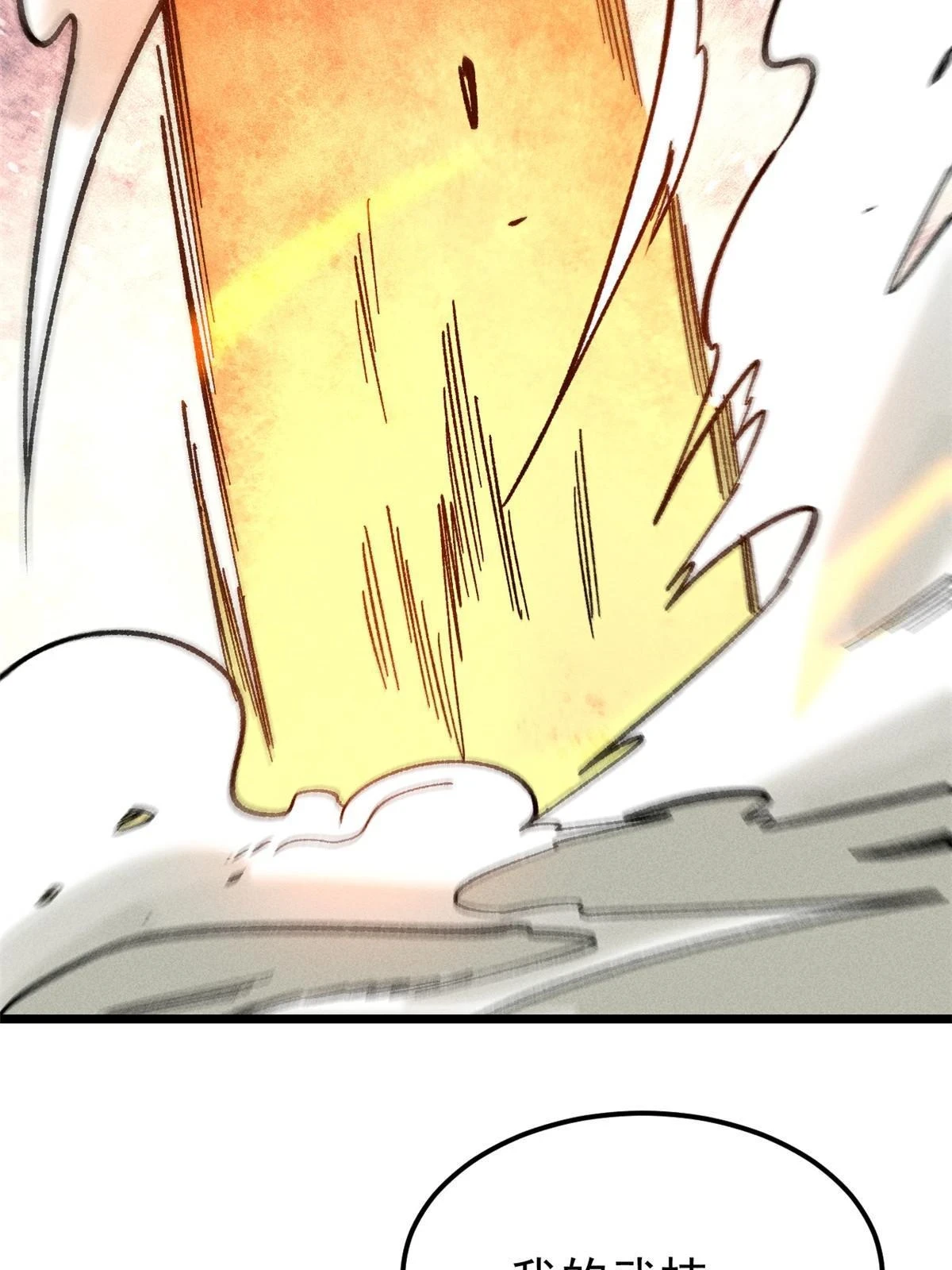 214 掌门家访 第66页