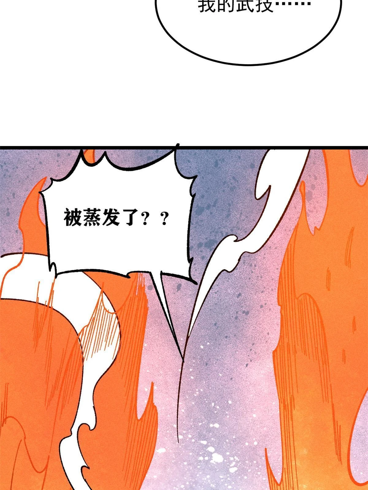 214 掌门家访 第67页